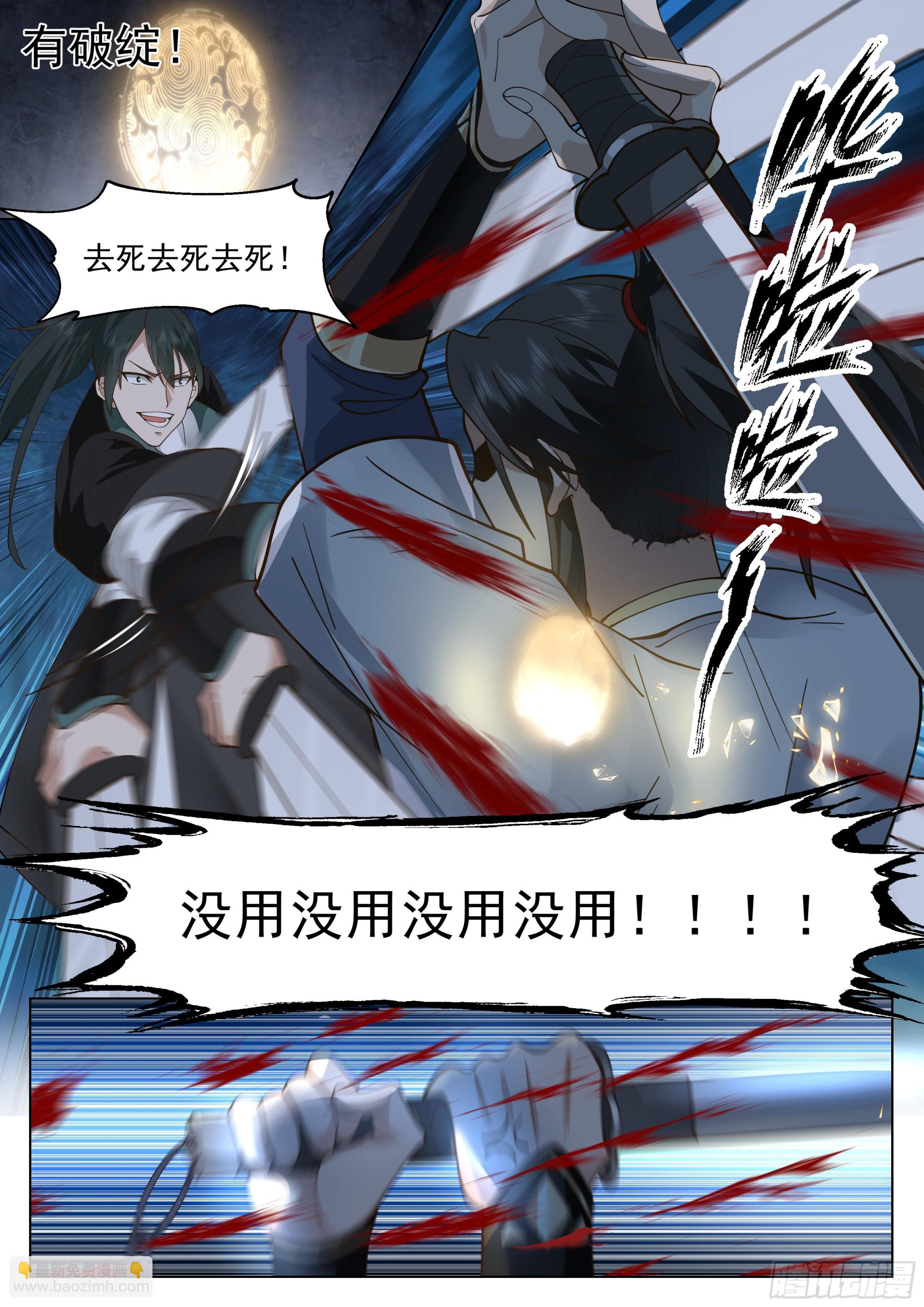 人道大聖 - 硬的怕不要命的 - 1