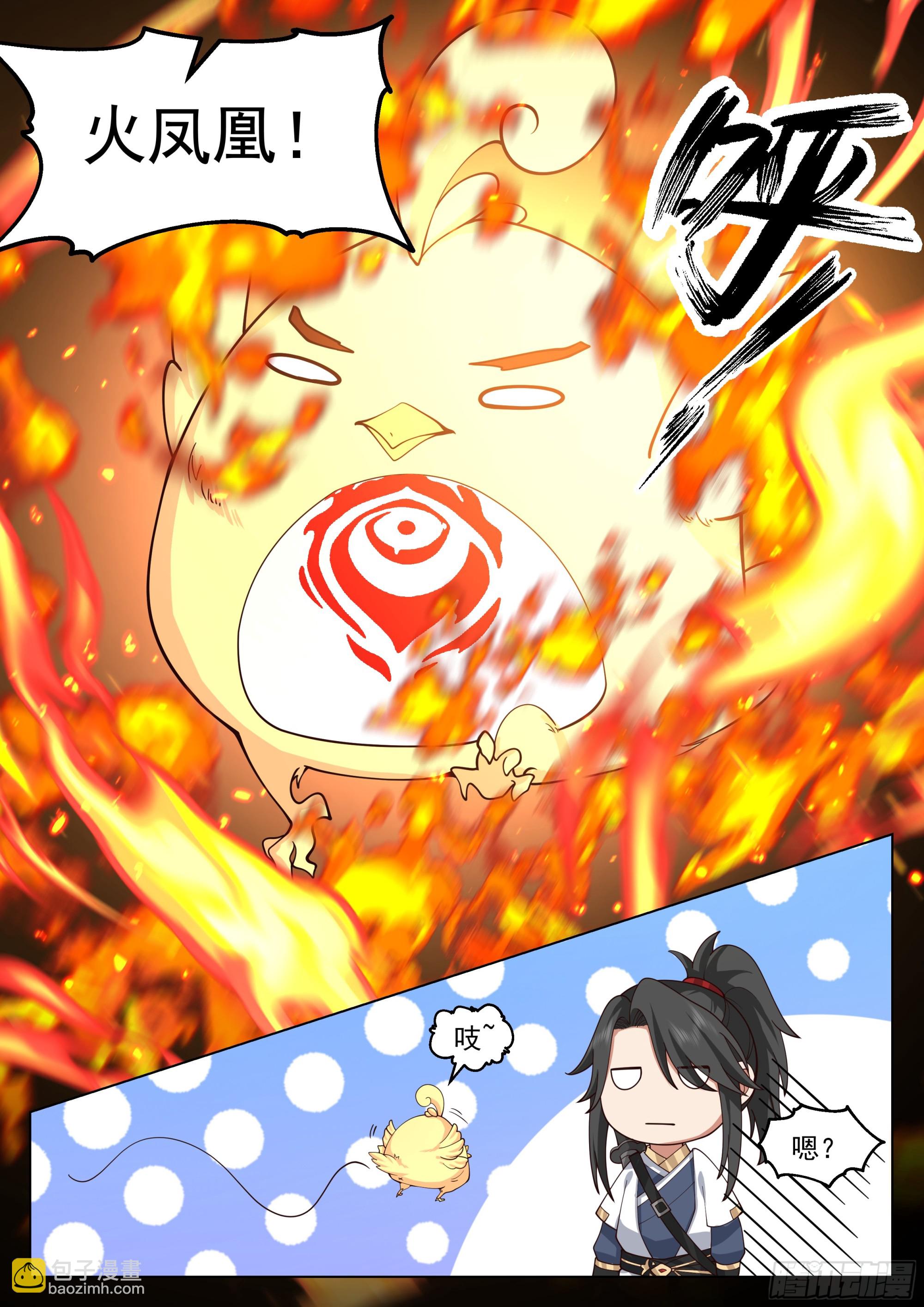 人道大聖 - 火鳳凰之術 - 1