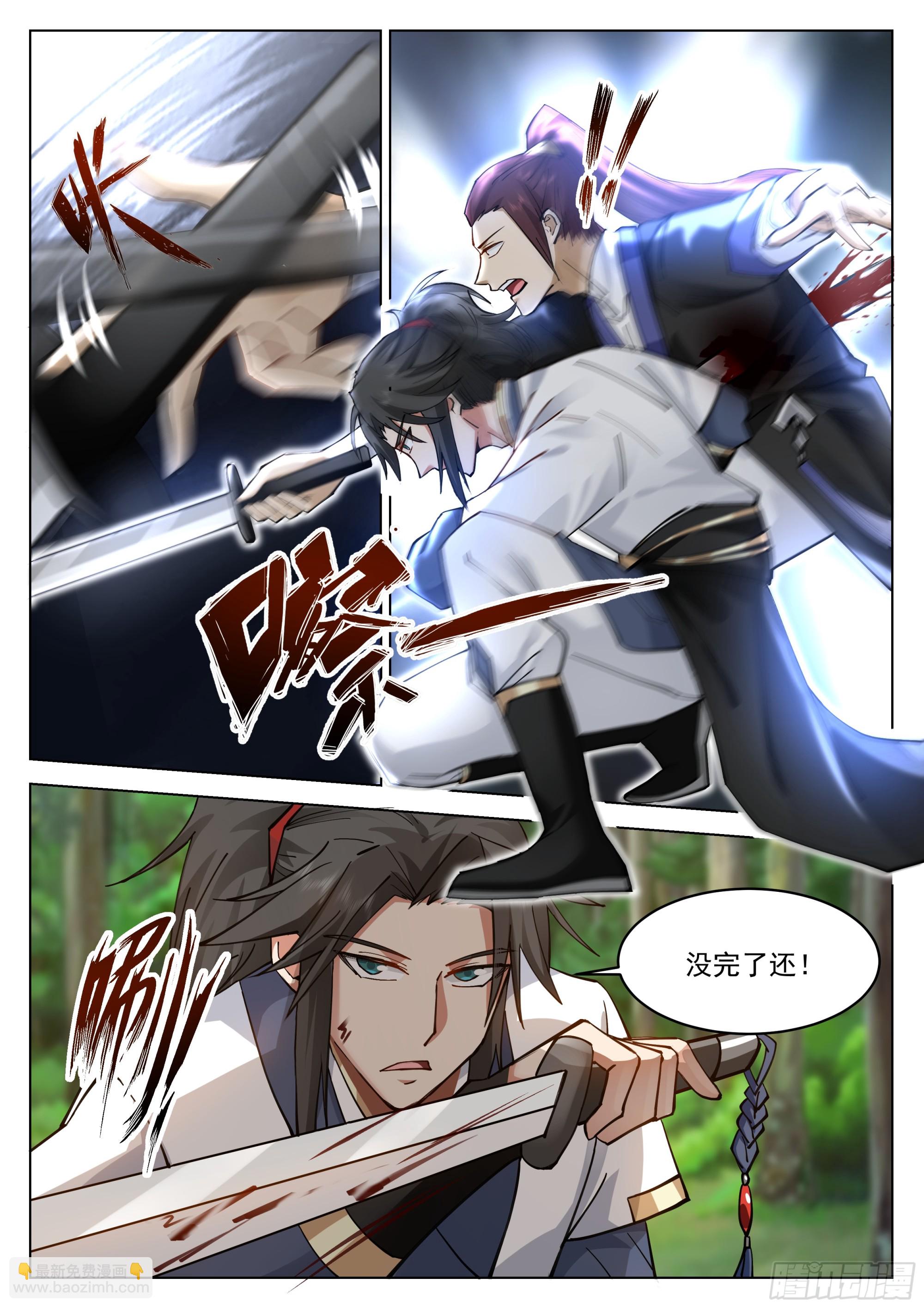 人道大聖 - 去吧火鵪鶉！ - 1