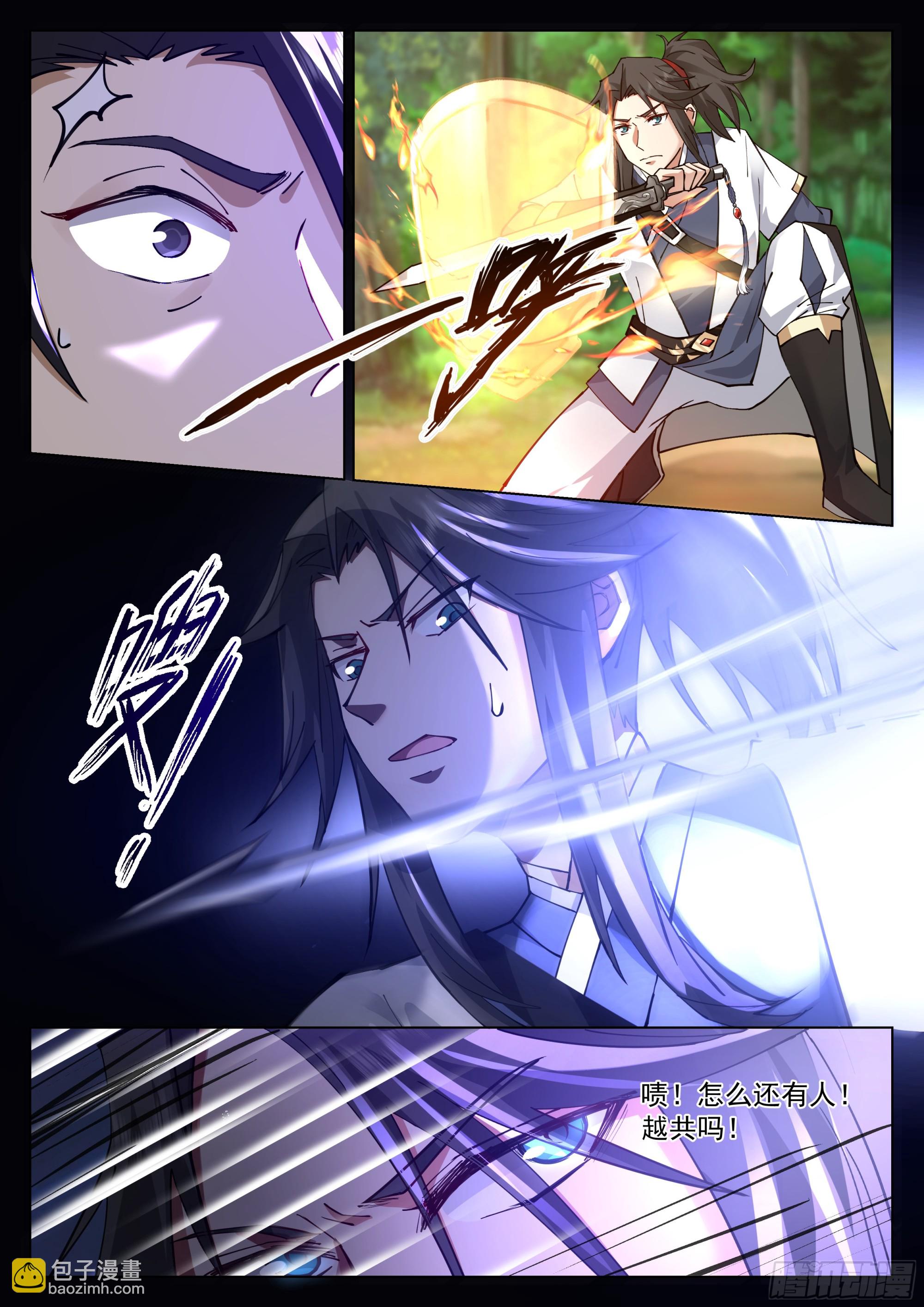 人道大聖 - 去吧火鵪鶉！ - 3