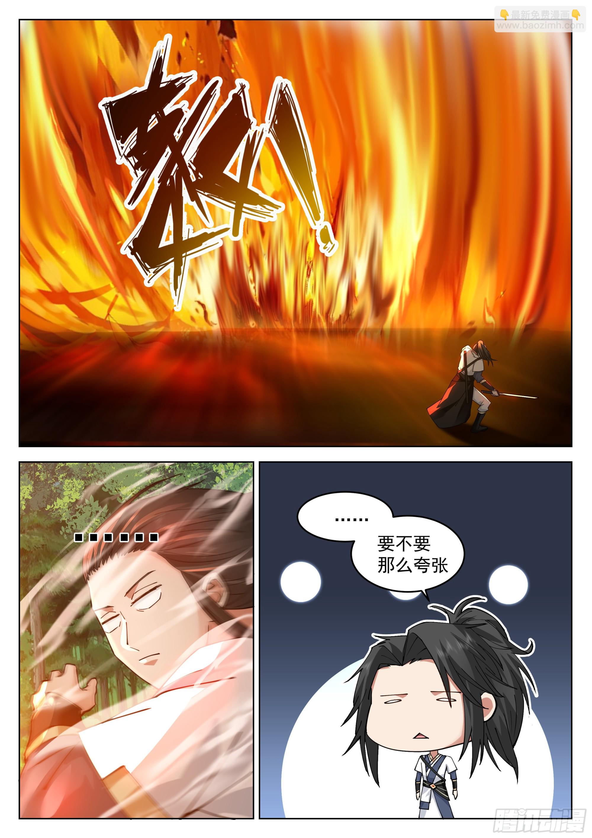 人道大聖 - 去吧火鵪鶉！ - 3