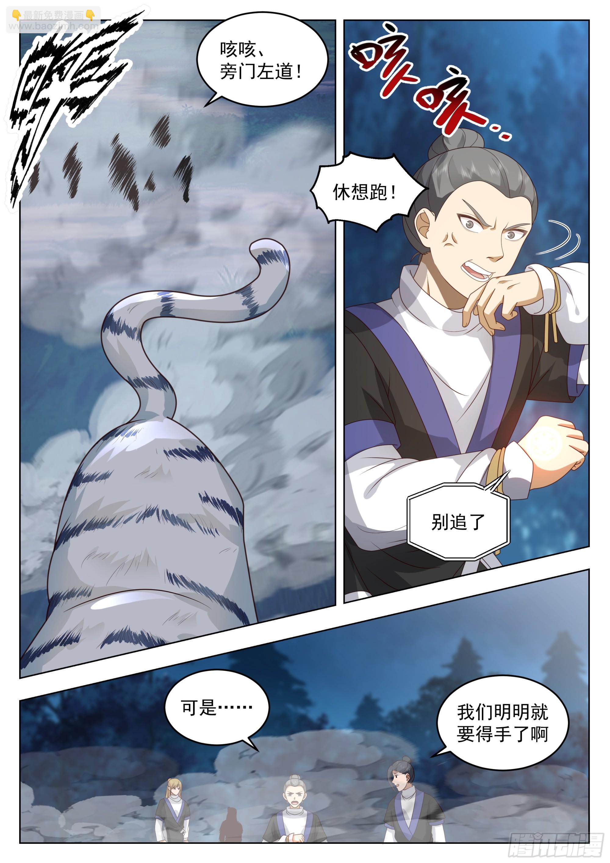 人道大聖 - 接應 - 1