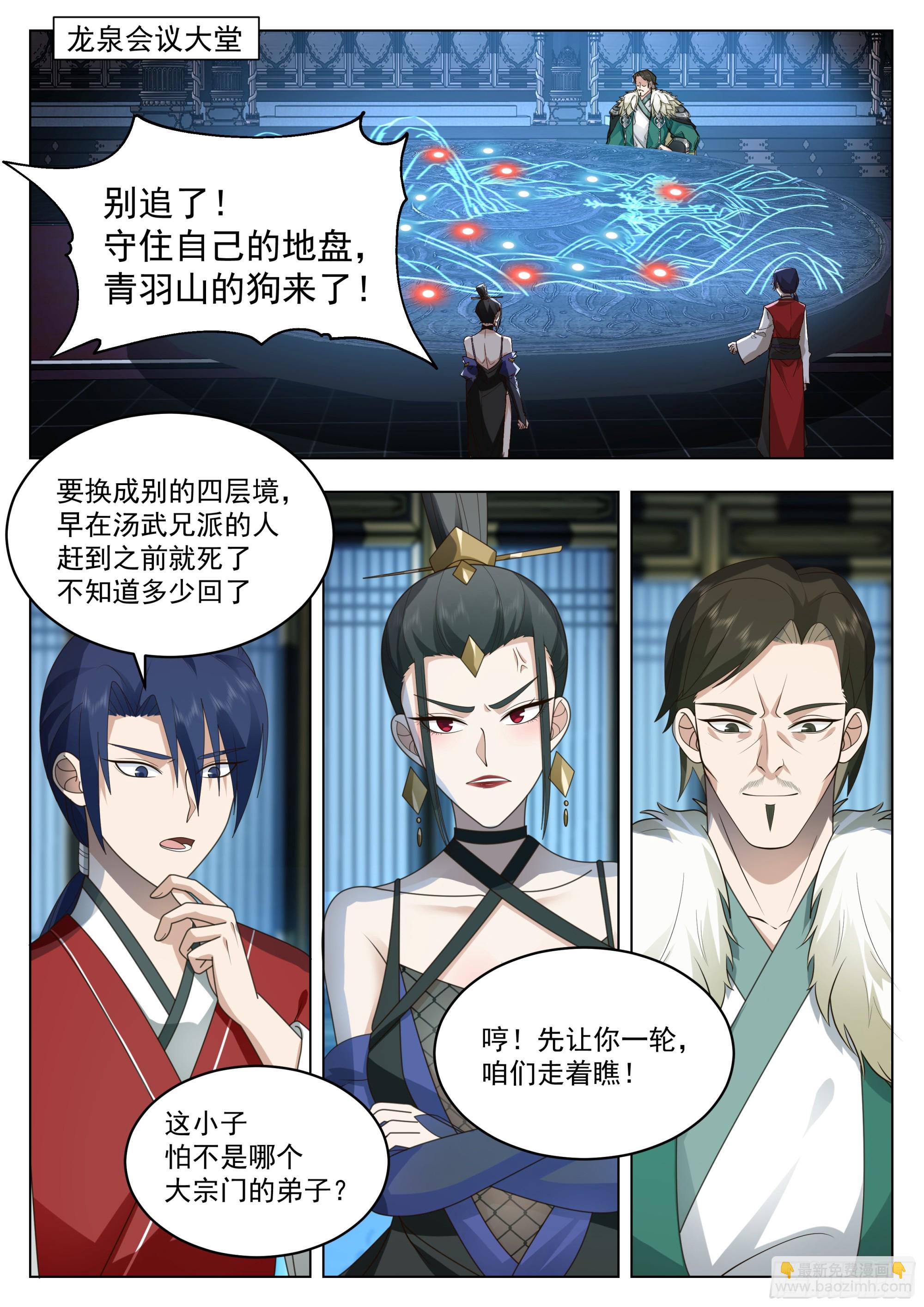 人道大聖 - 接應 - 2