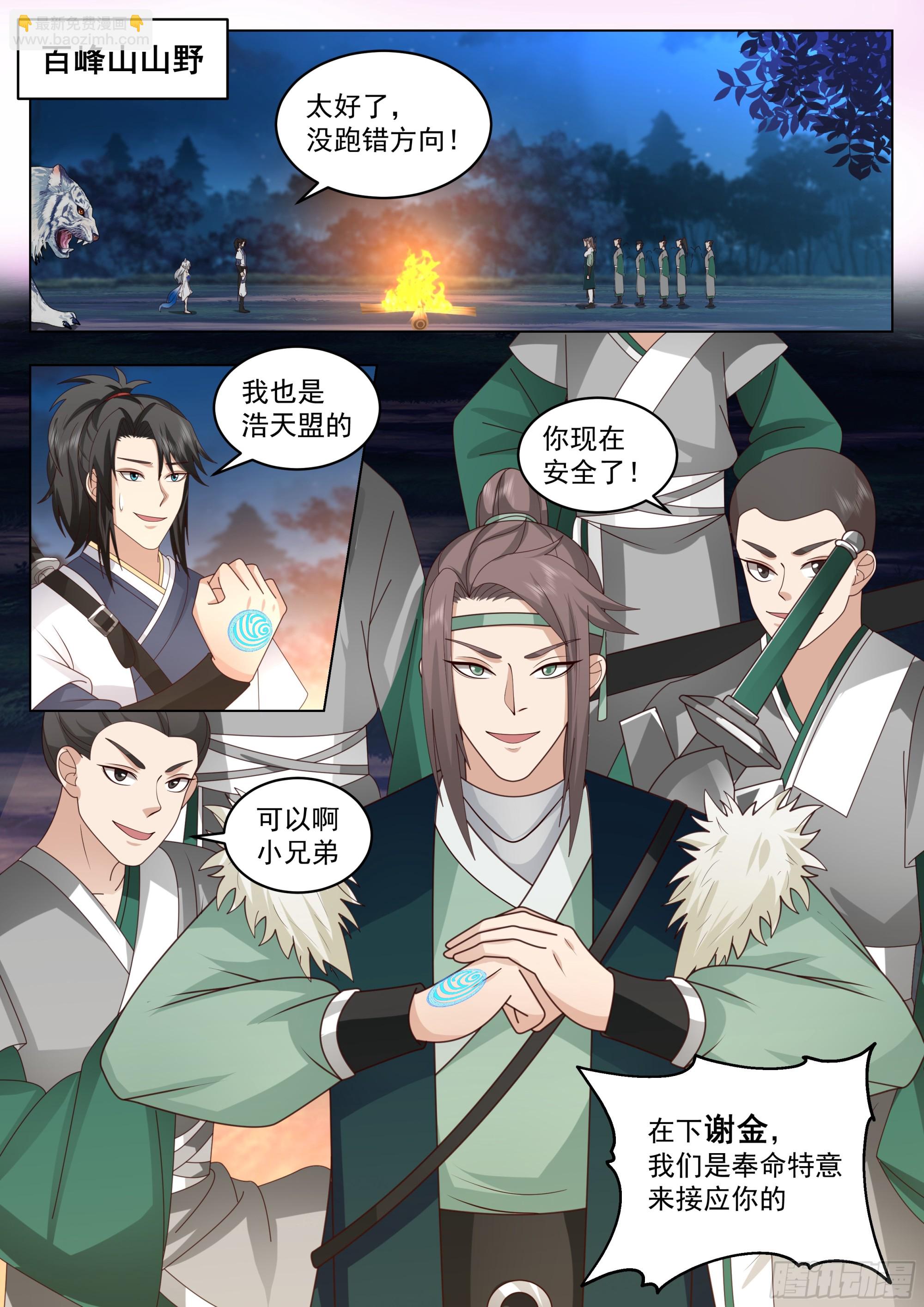 人道大聖 - 接應 - 3