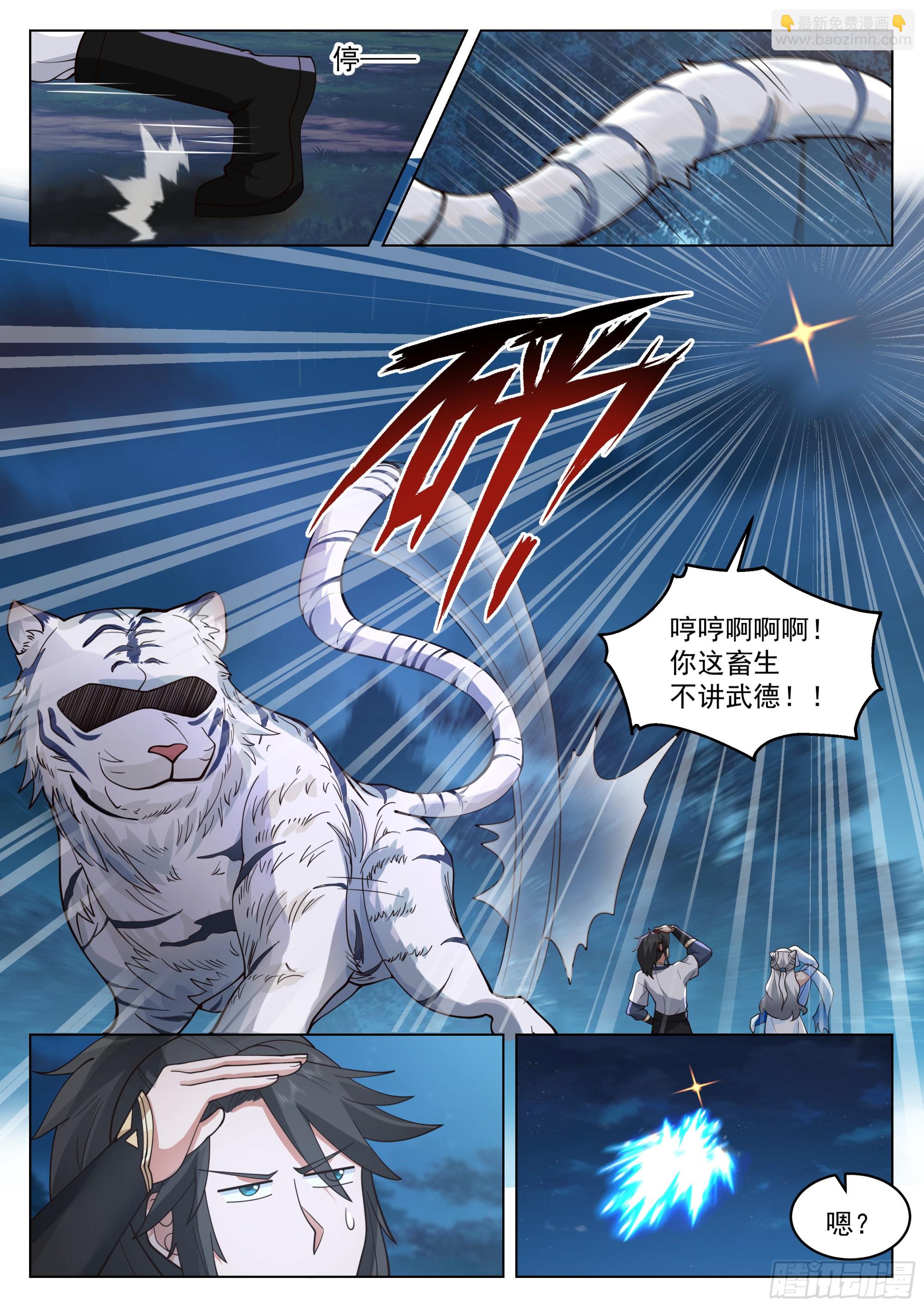 人道大聖 - 接應 - 1