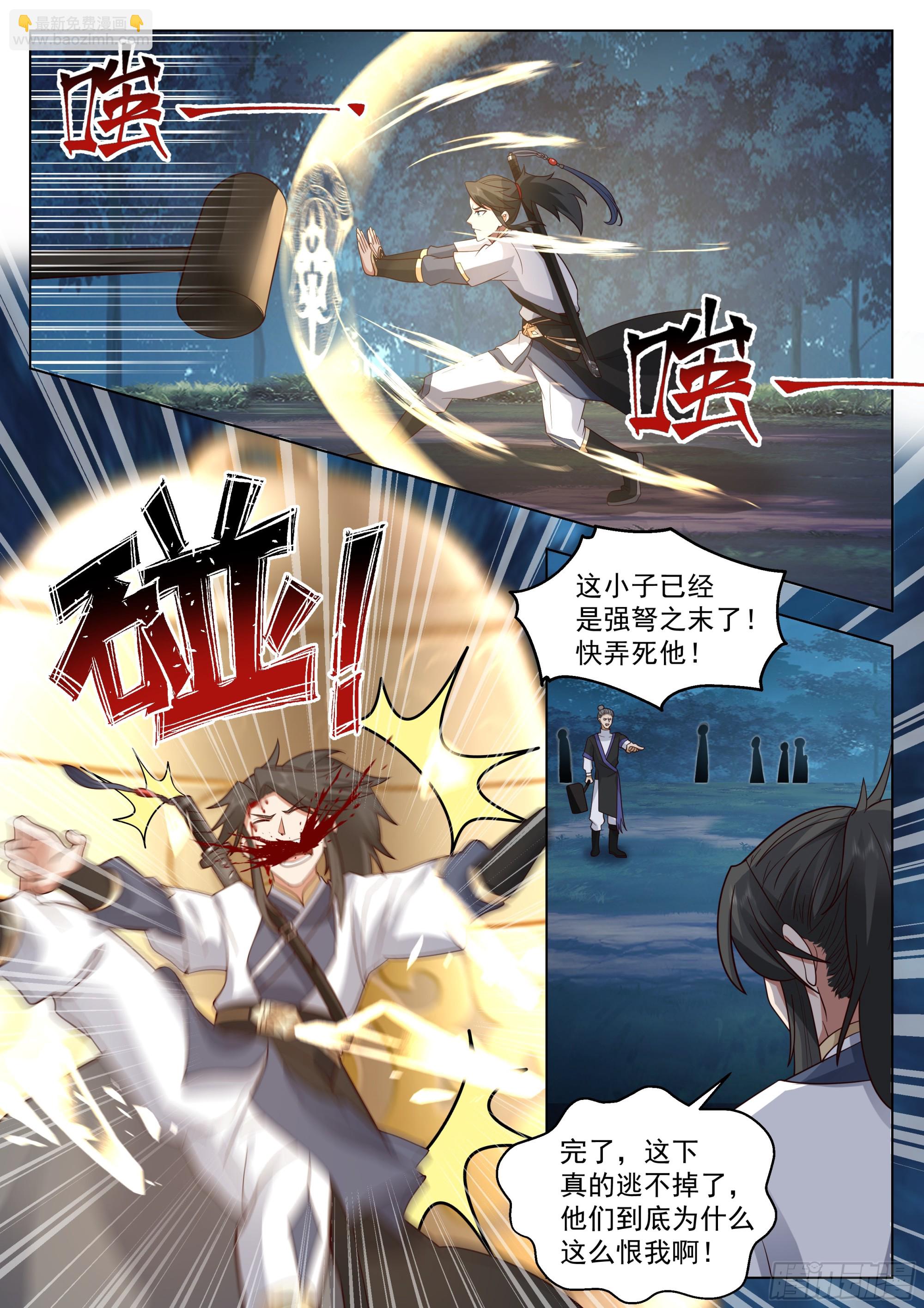 人道大聖 - 接應 - 1