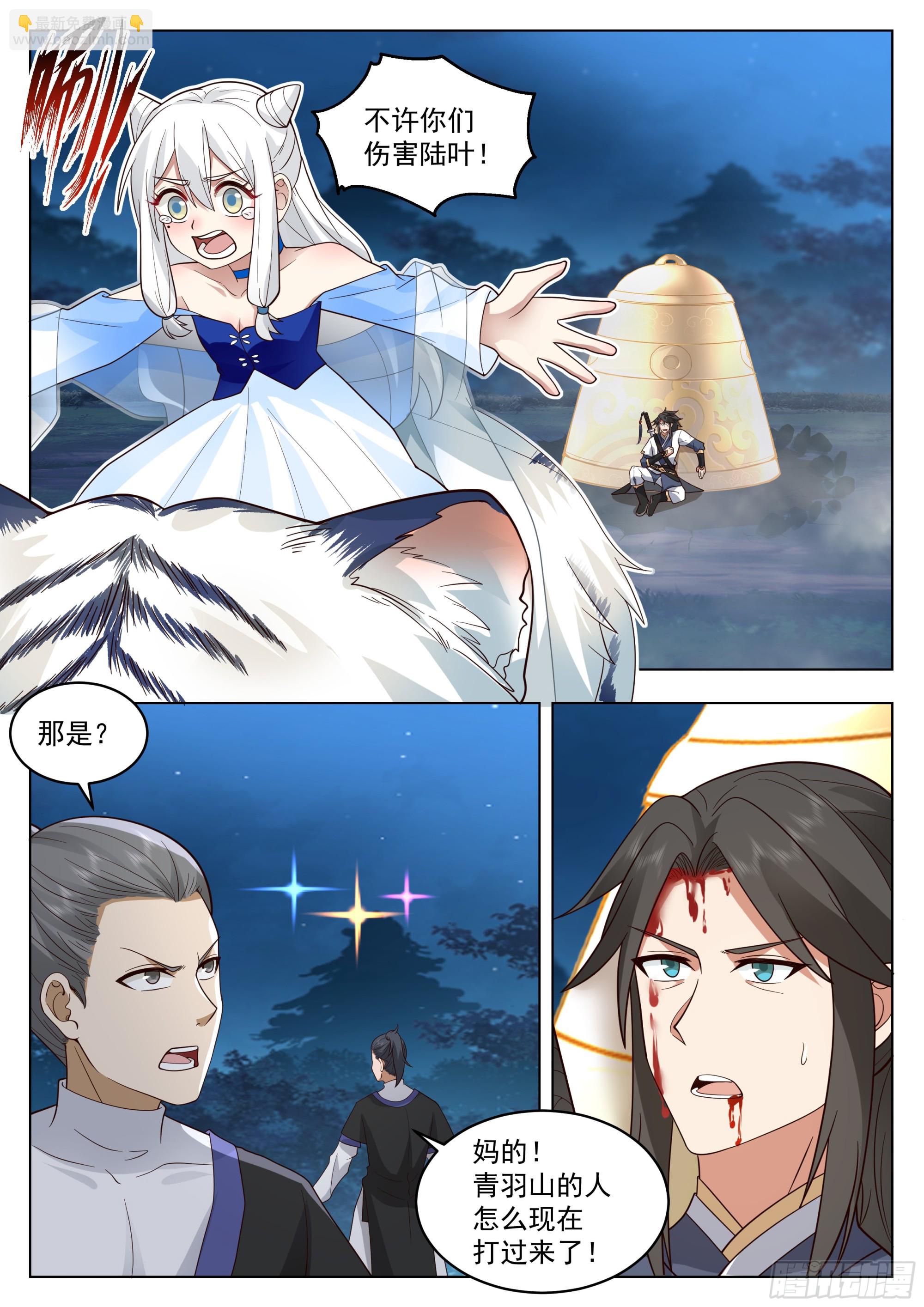 人道大聖 - 接應 - 2