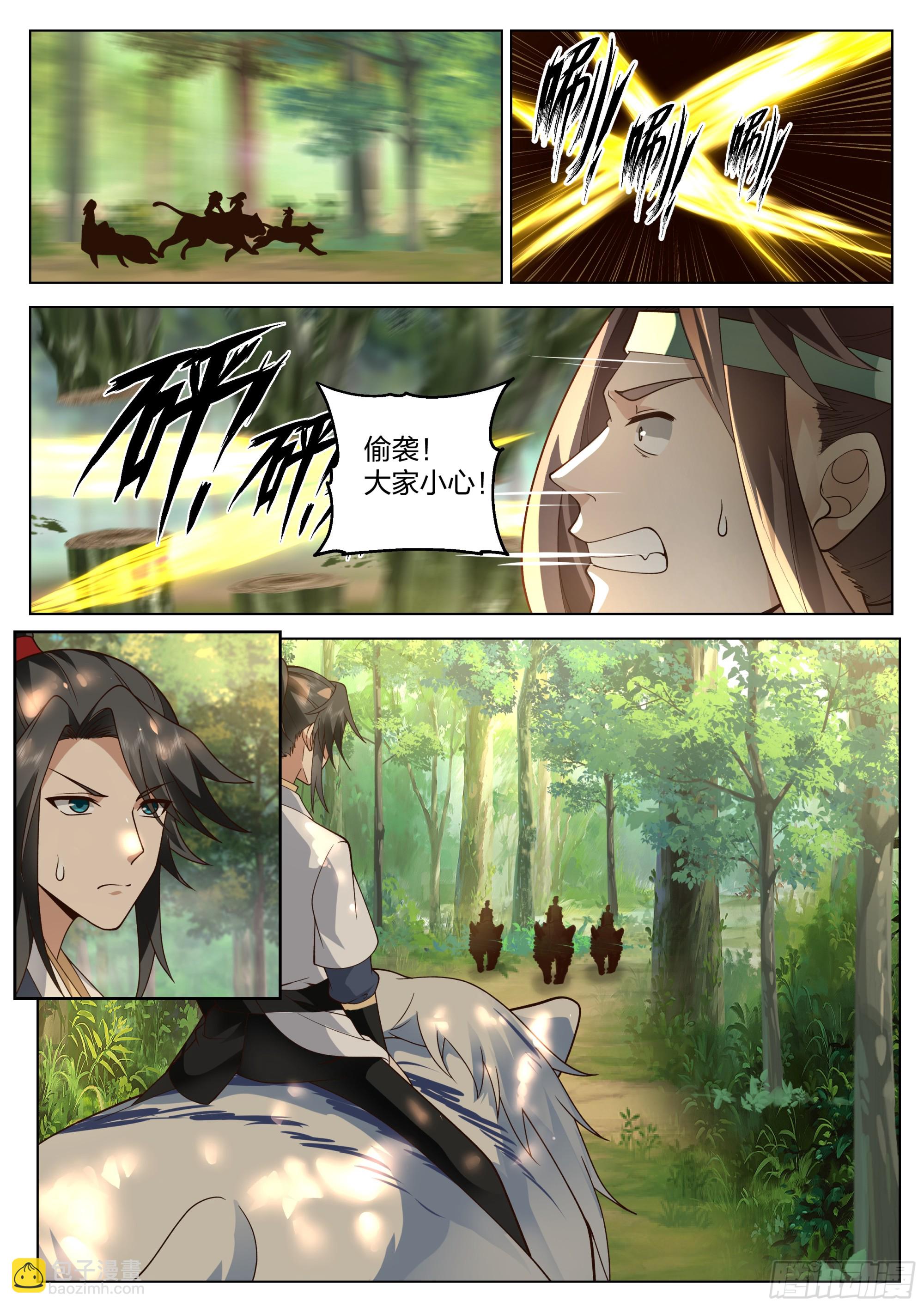 人道大聖 - 全新小隊 - 1