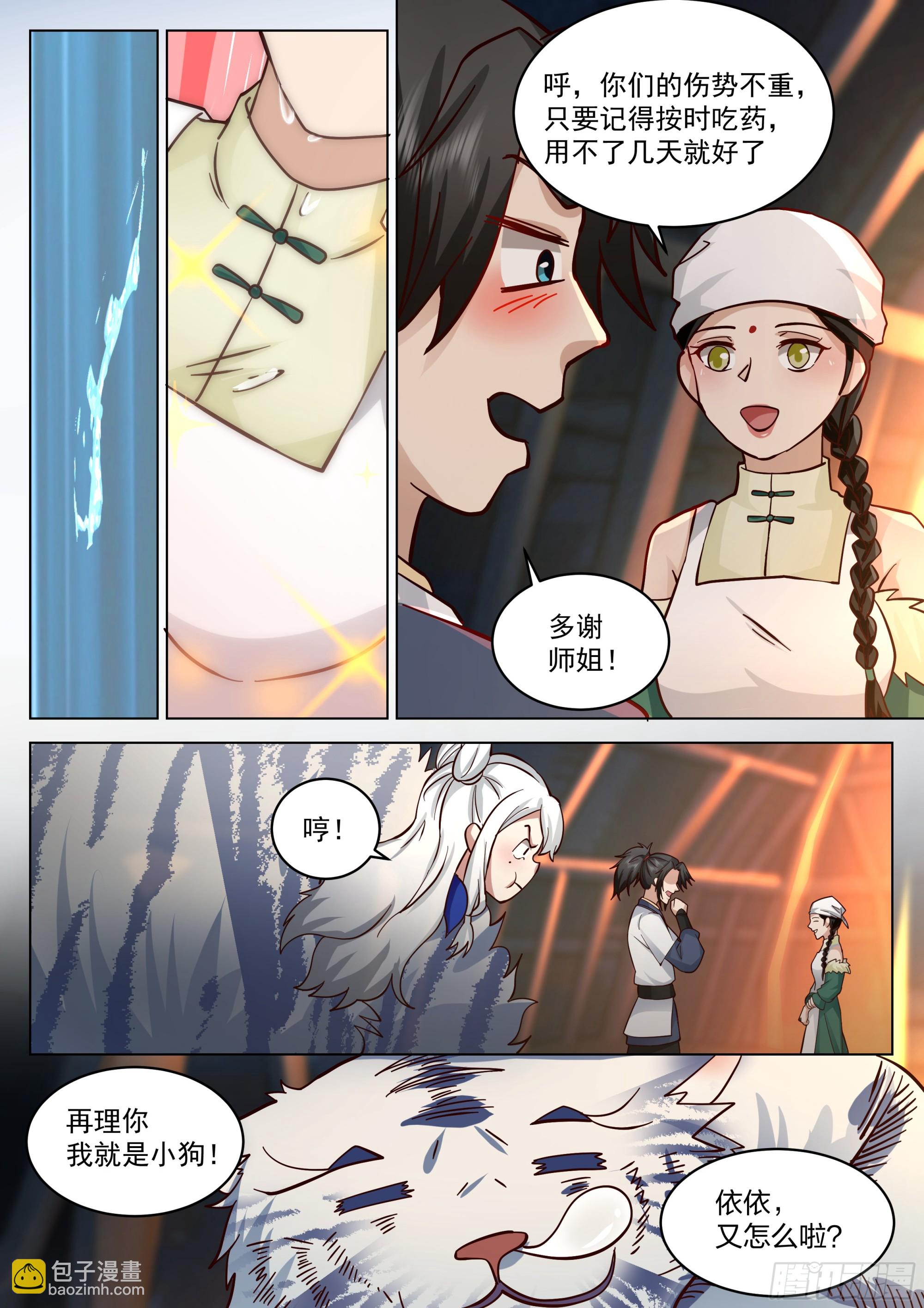 人道大聖 - 全新小隊 - 1