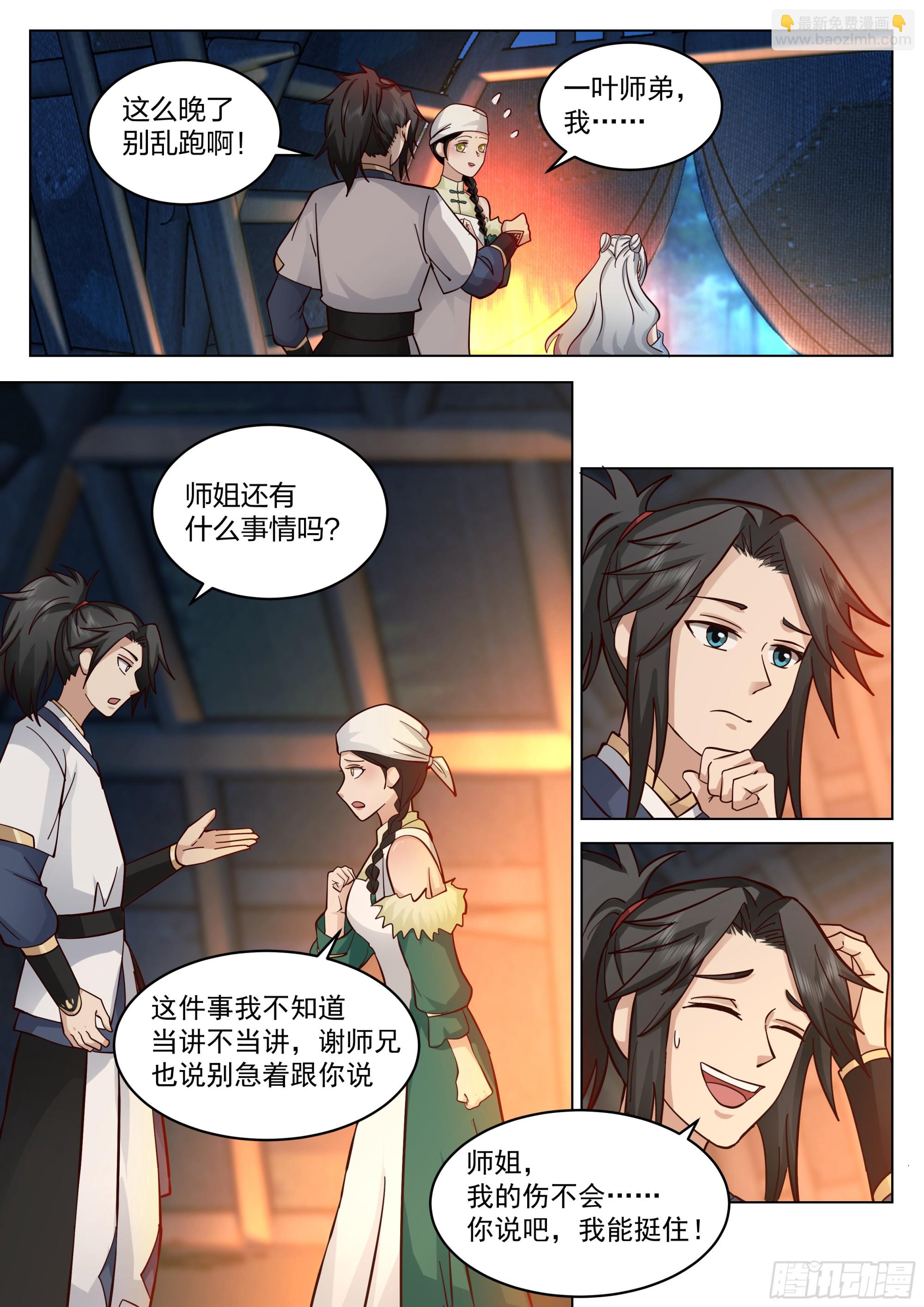 人道大聖 - 全新小隊 - 2