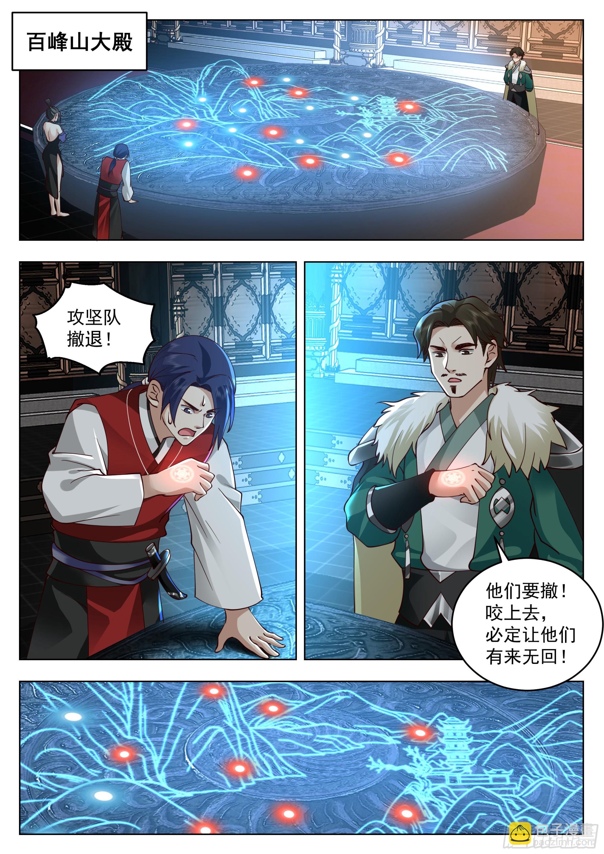 人道大聖 - 刀下肥羊 - 2