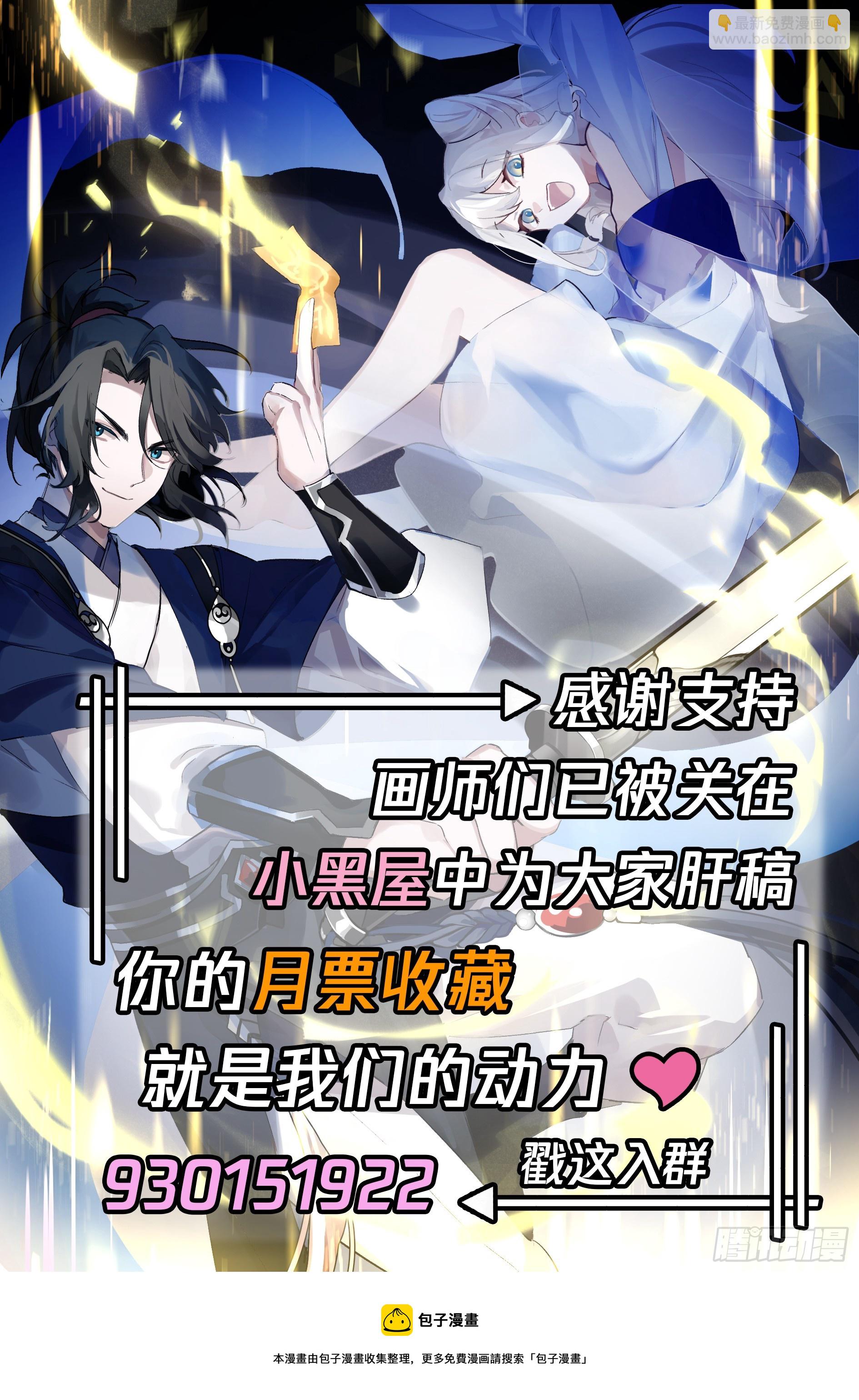 人道大聖 - 聰明反被聰明誤 - 2