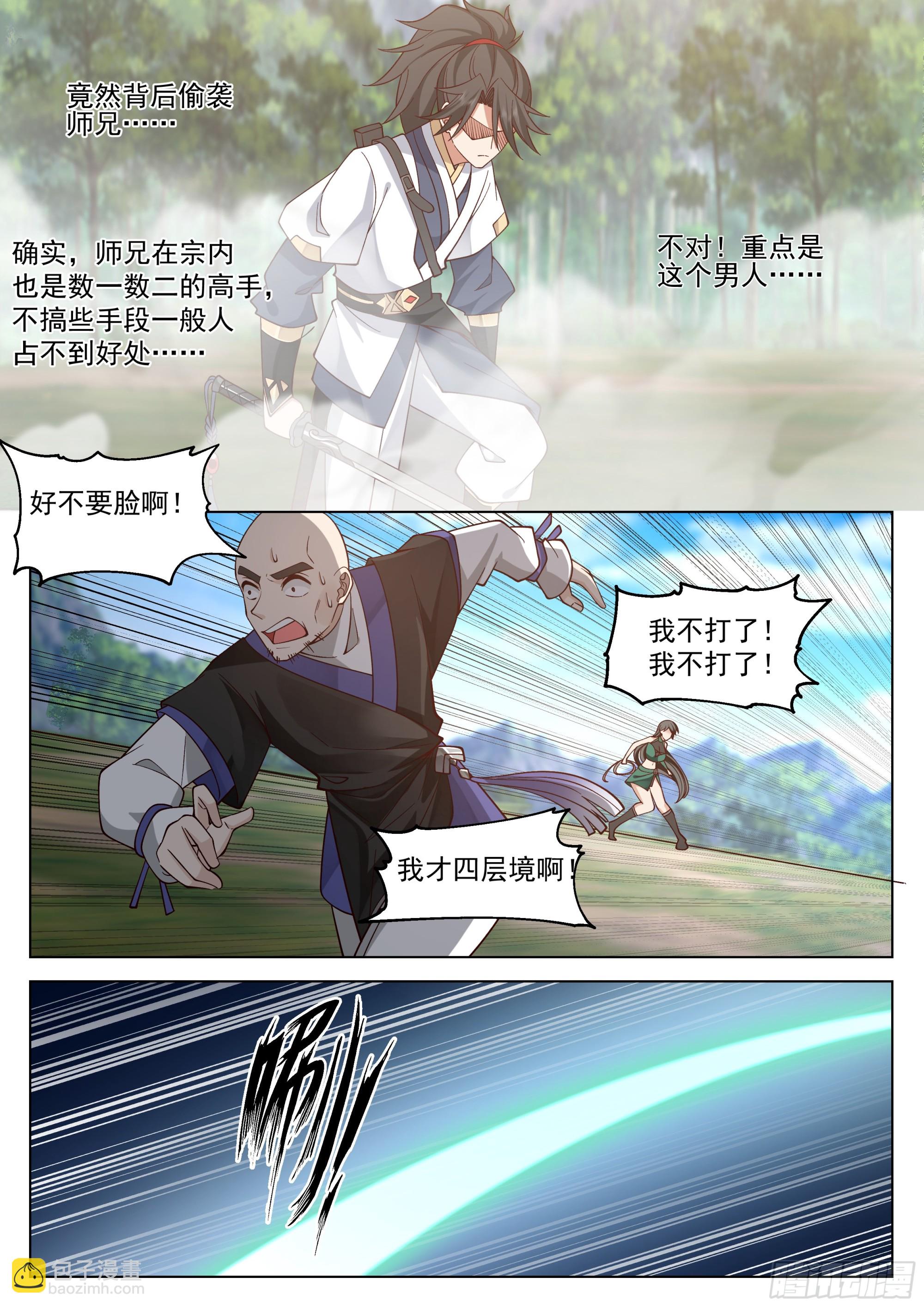 人道大聖 - 我一人力挽狂瀾 - 1