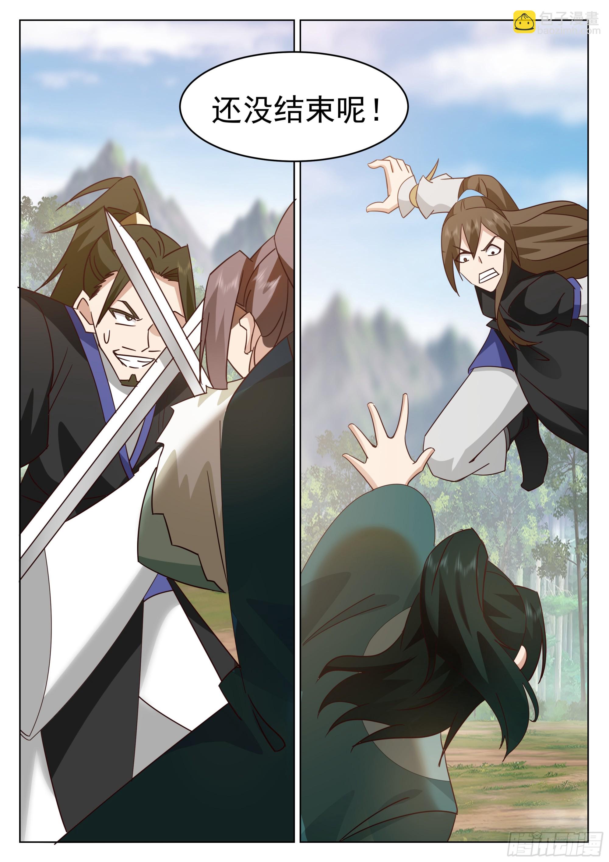 人道大聖 - 我一人力挽狂瀾 - 1