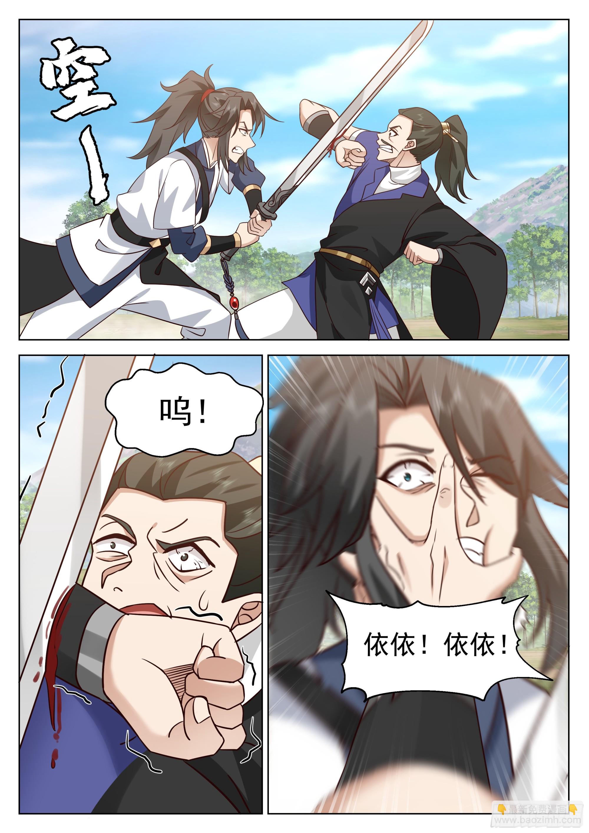 人道大聖 - 我一人力挽狂瀾 - 3