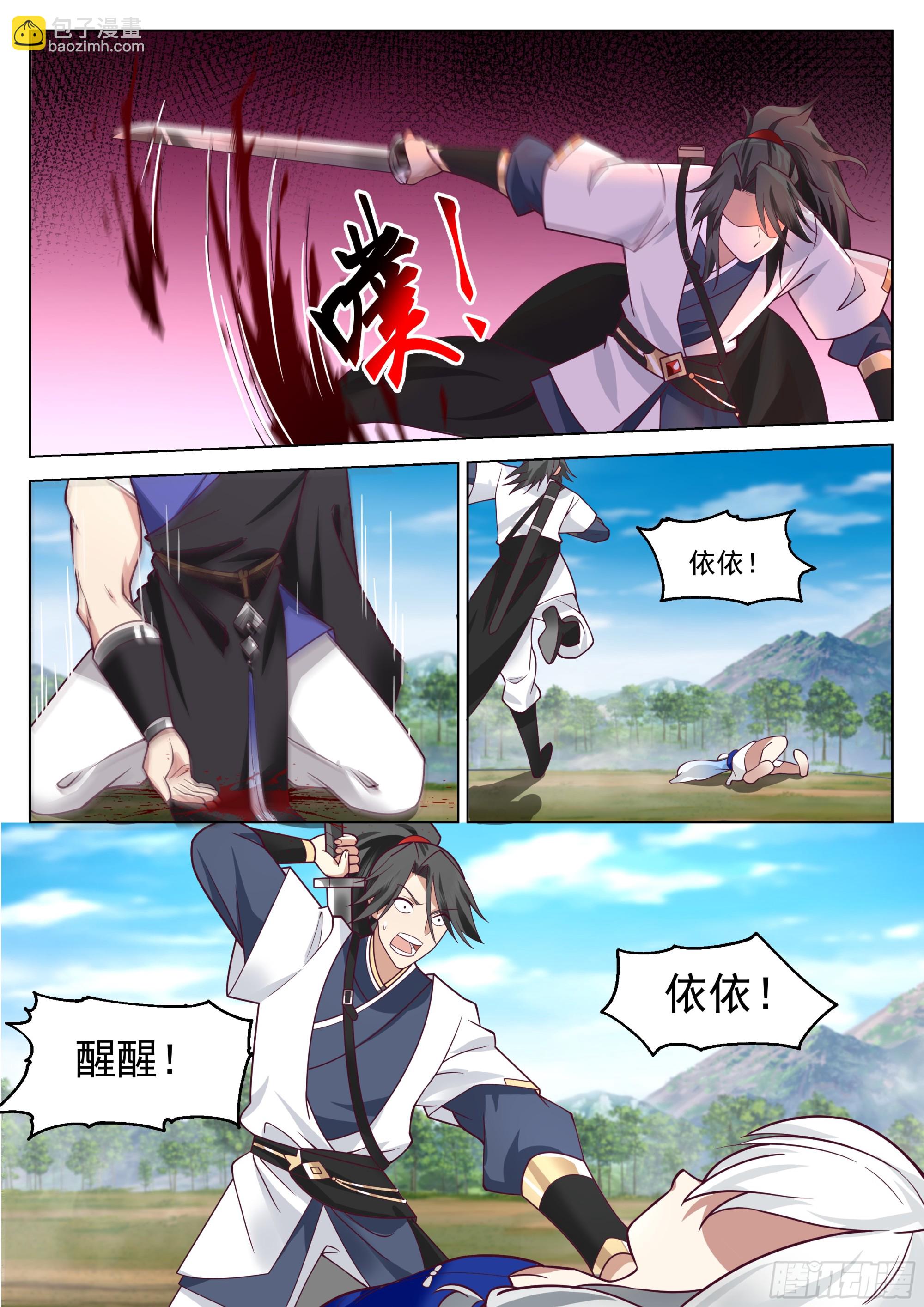 人道大聖 - 我一人力挽狂瀾 - 2