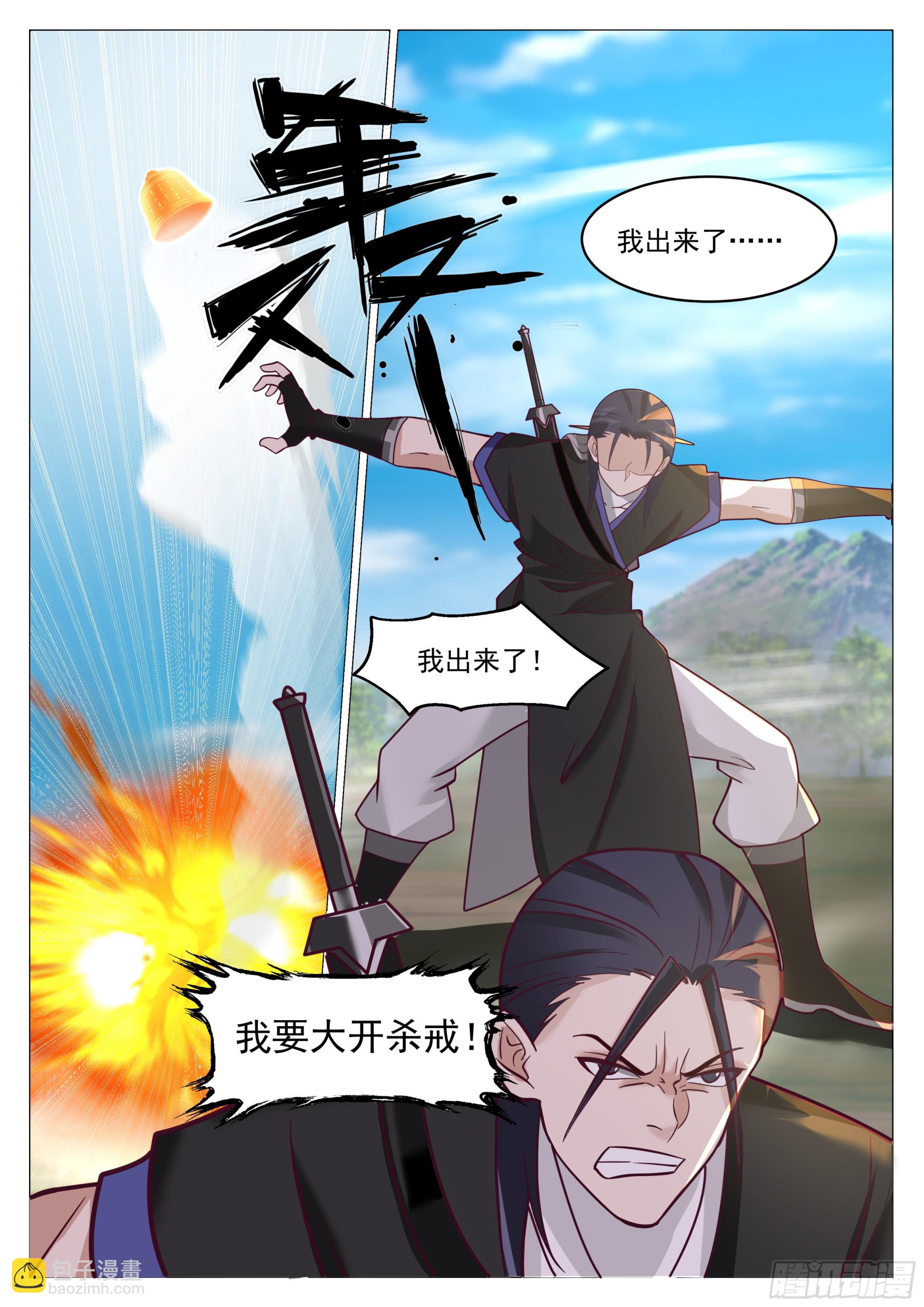 人道大聖 - 我一人力挽狂瀾 - 2