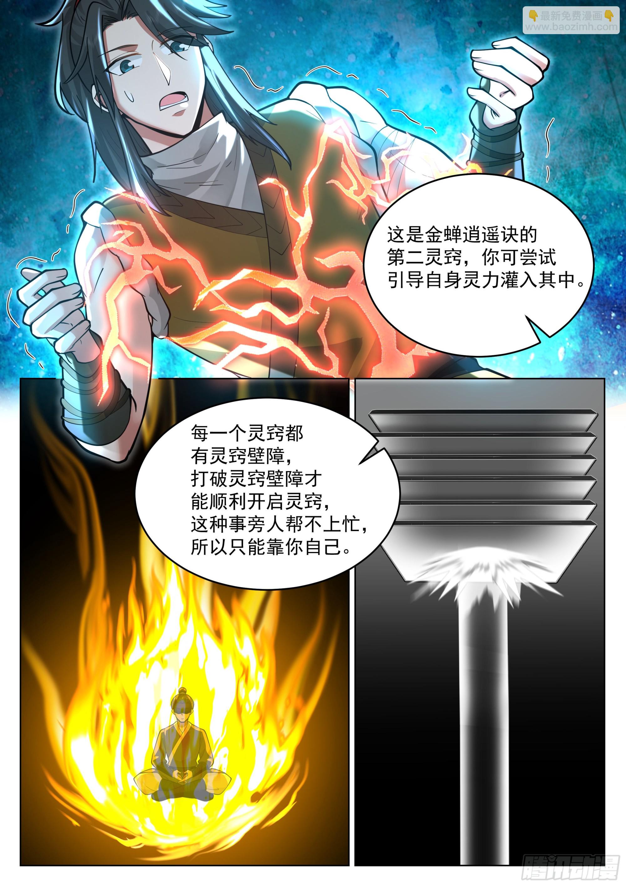 人道大聖 - 被錄取了！ - 2