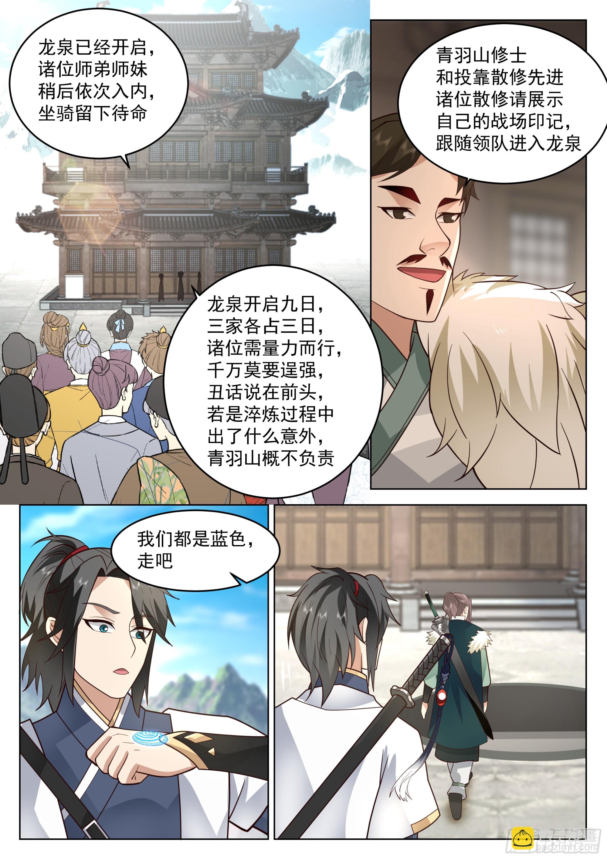 人道大聖 - 我要買他的命！ - 1