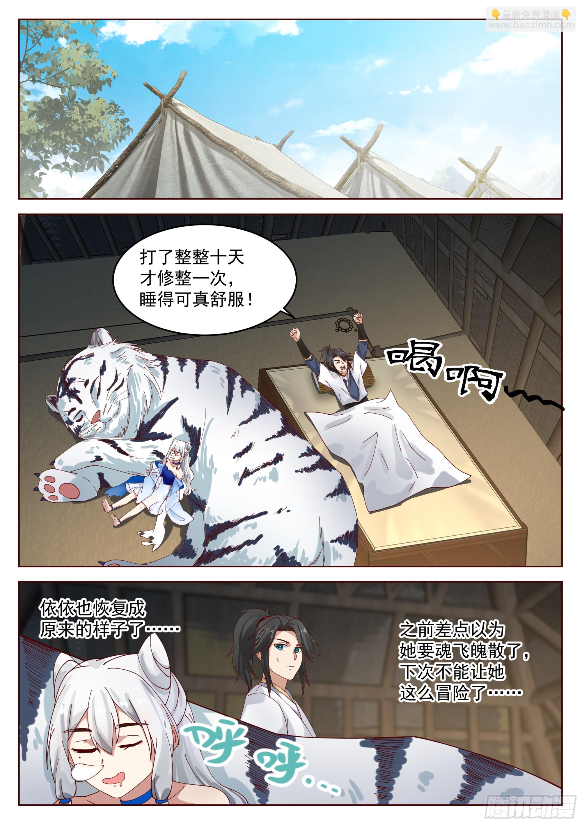 人道大聖 - 我要買他的命！ - 2