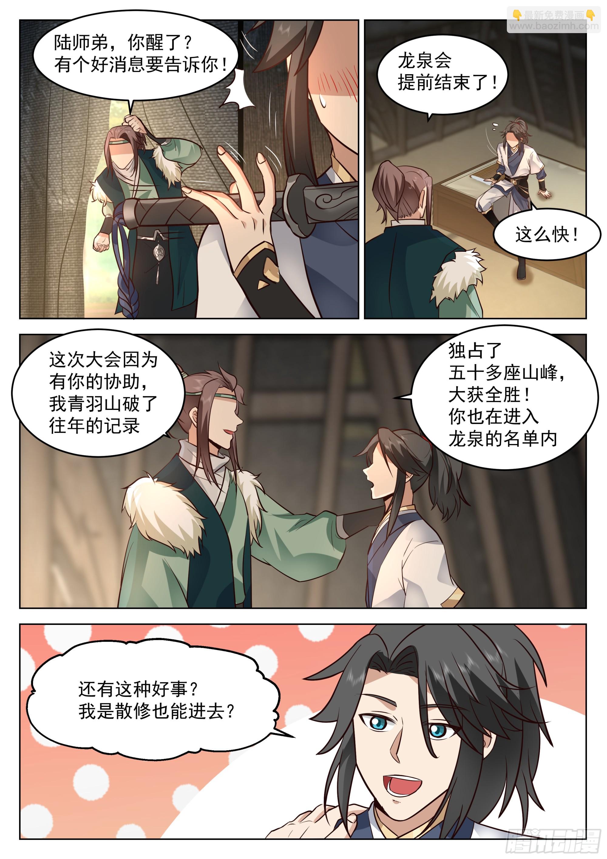 人道大聖 - 我要買他的命！ - 1