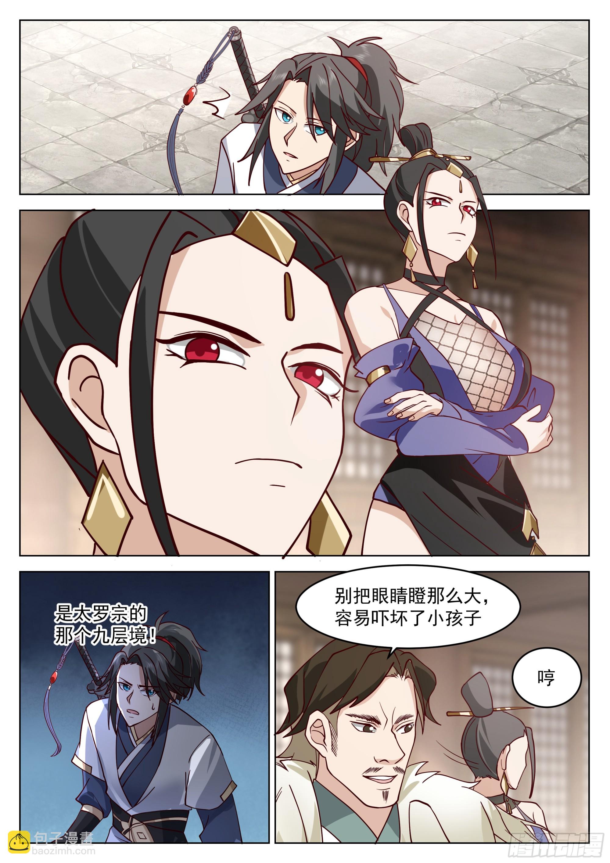 人道大聖 - 我要買他的命！ - 3