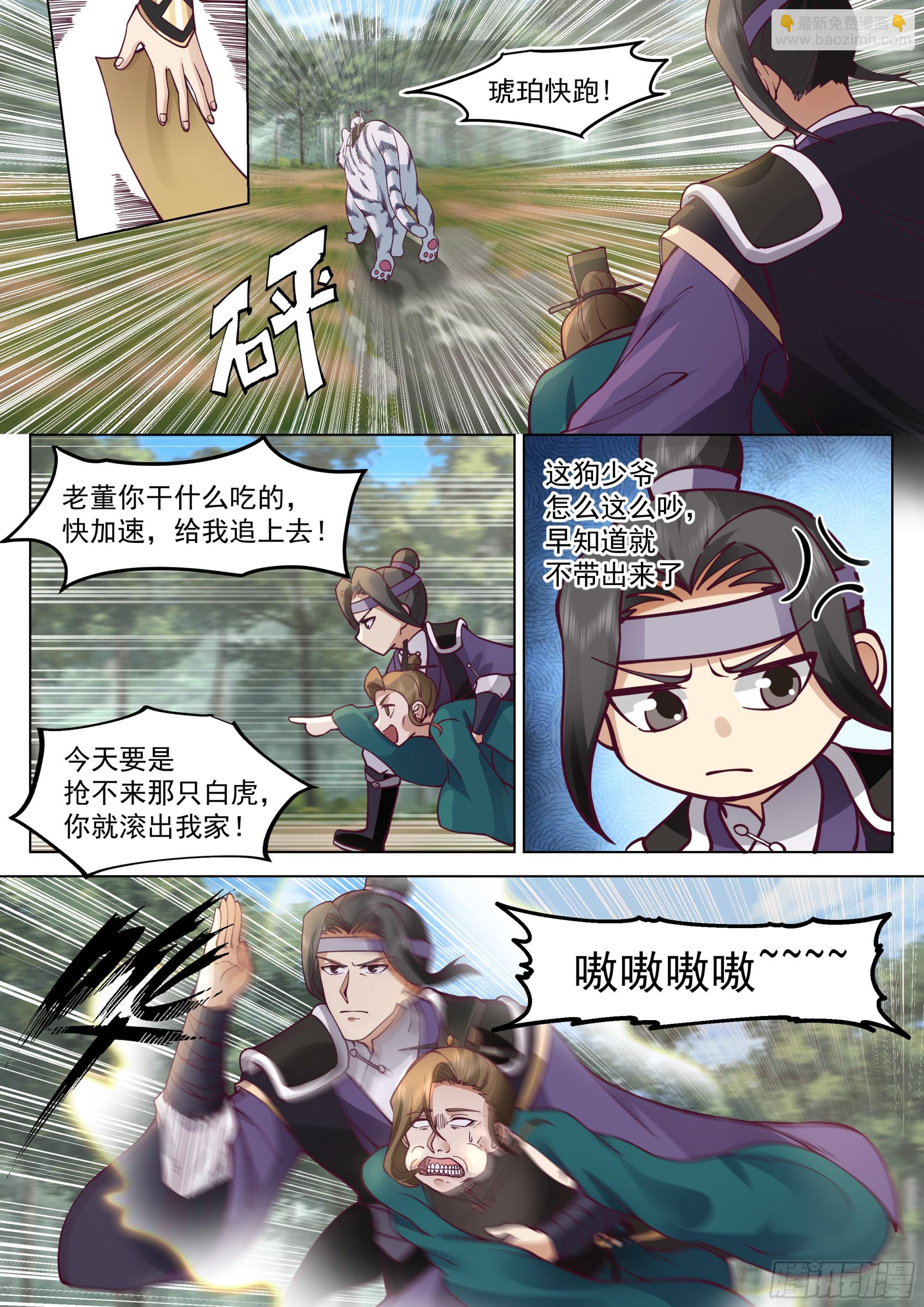 人道大聖 - 你想怎麼死？ - 1