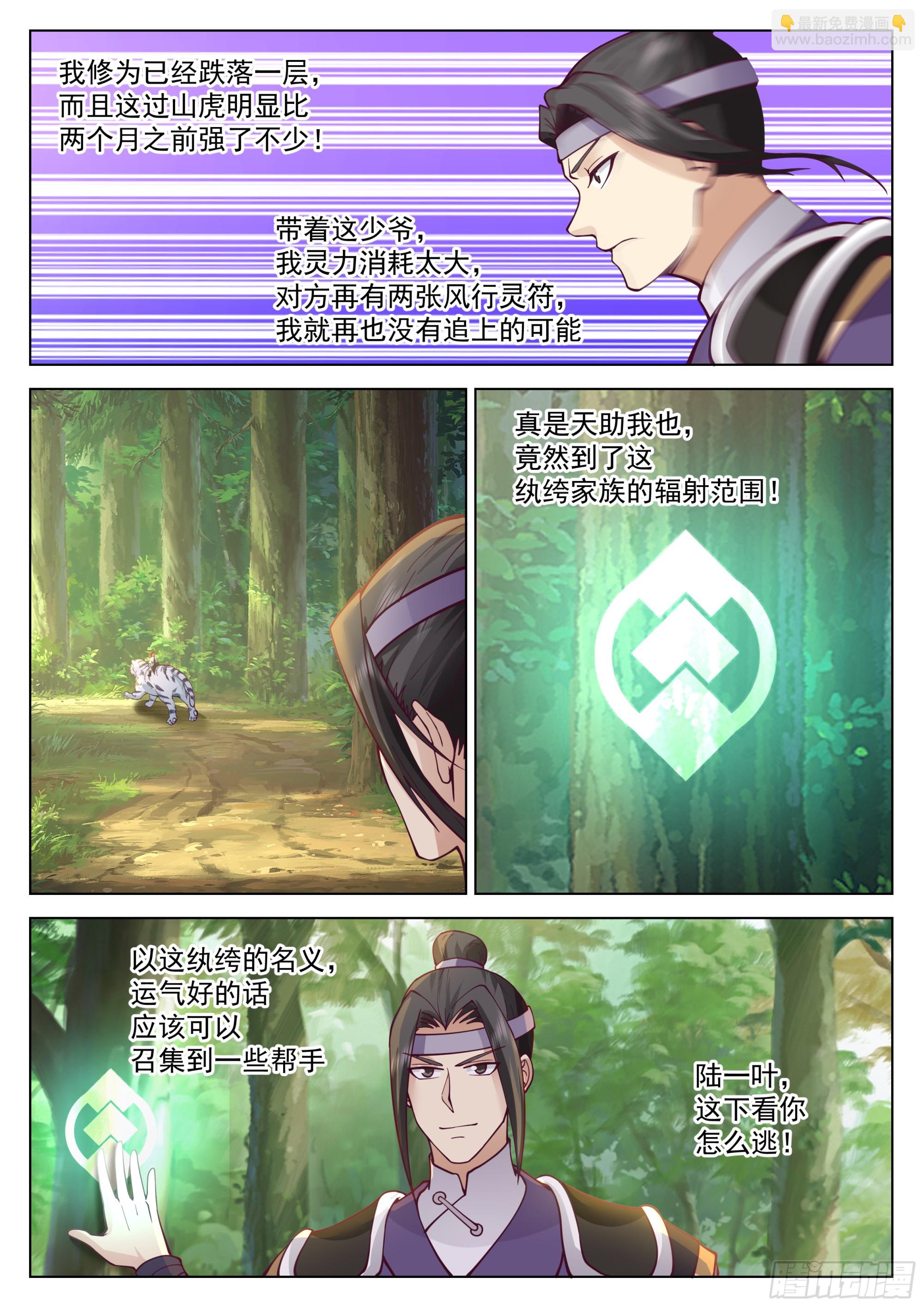 人道大聖 - 你想怎麼死？ - 2