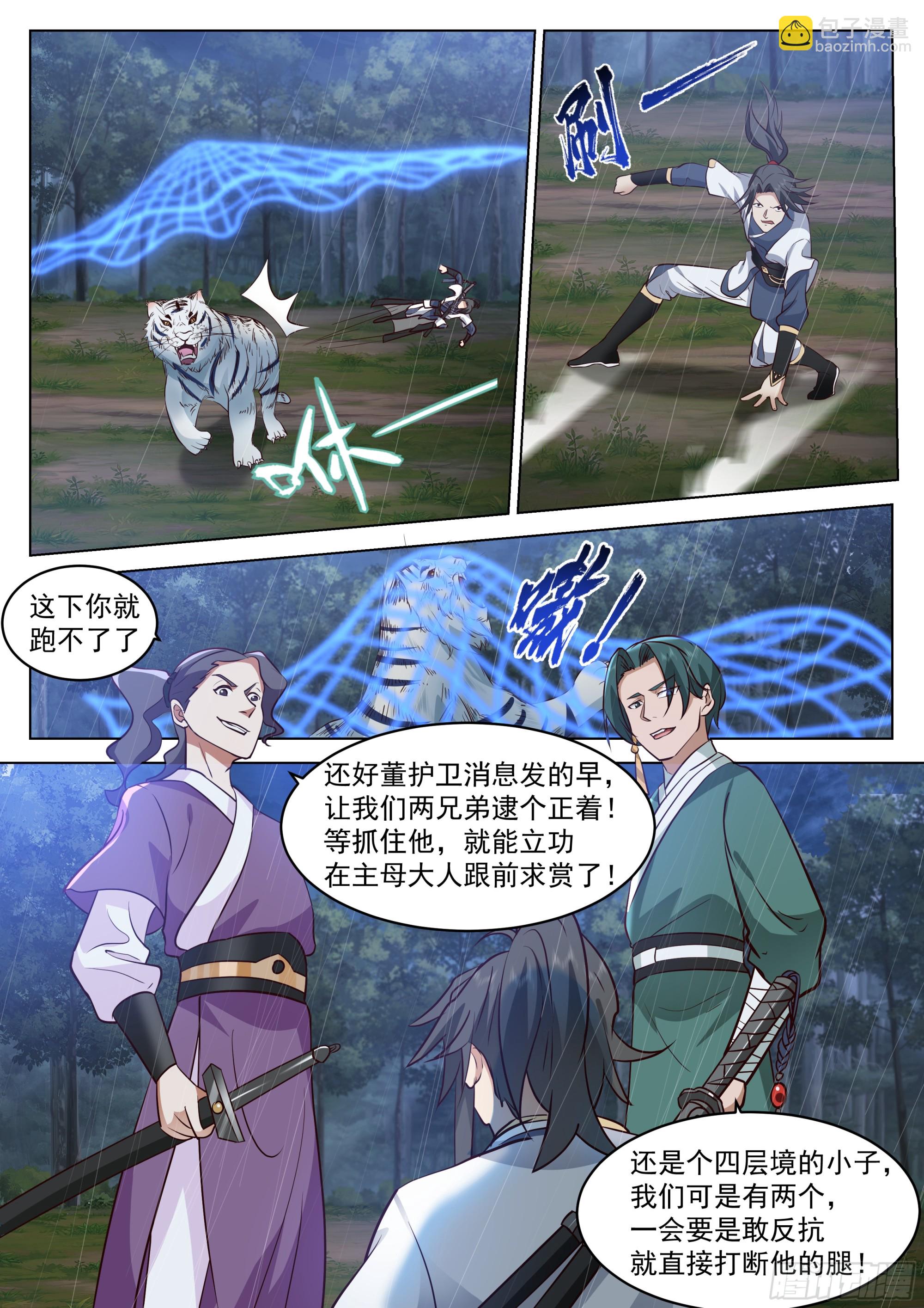 人道大聖 - 你想怎麼死？ - 1