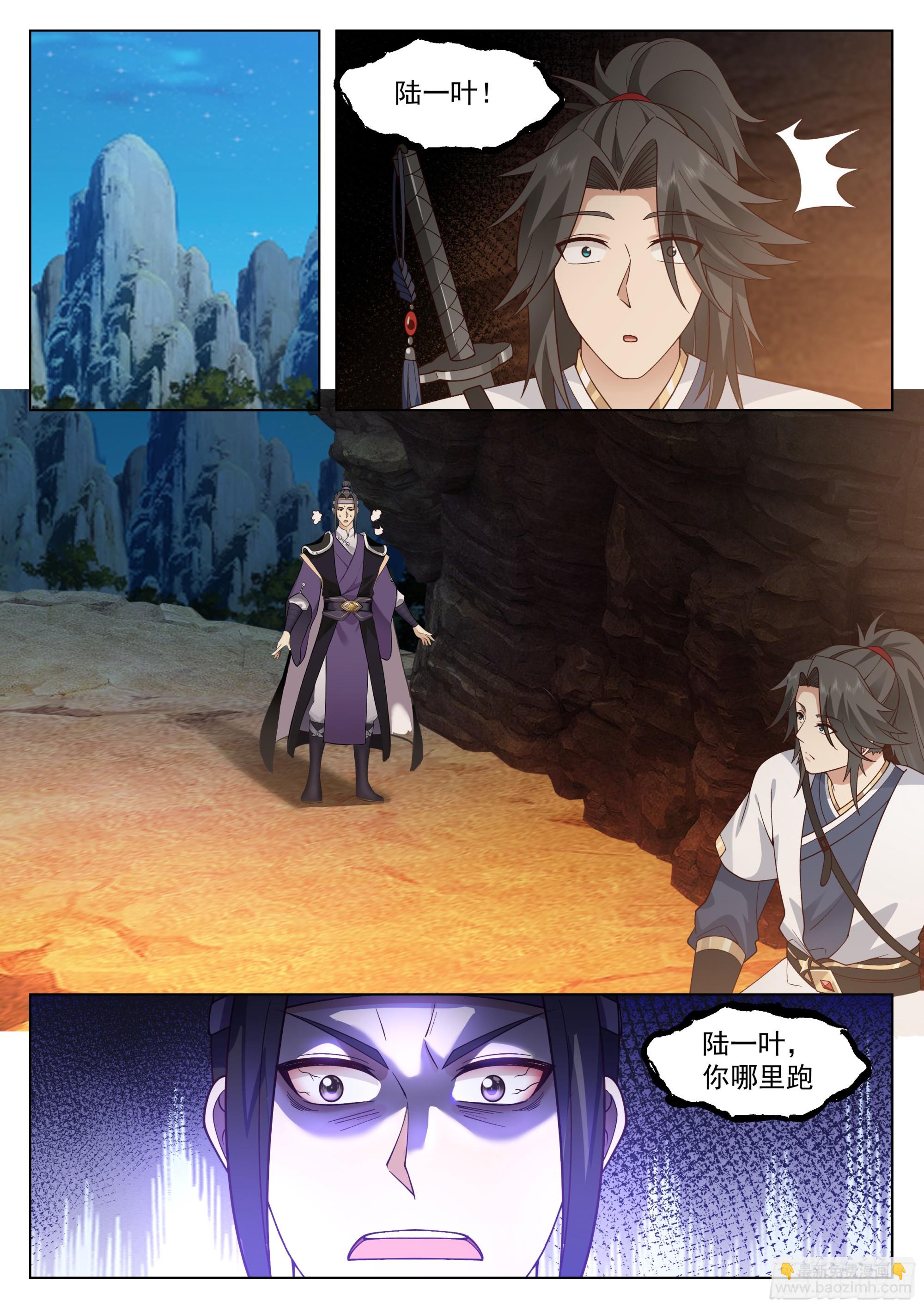 人道大聖 - 守株待兔 - 2