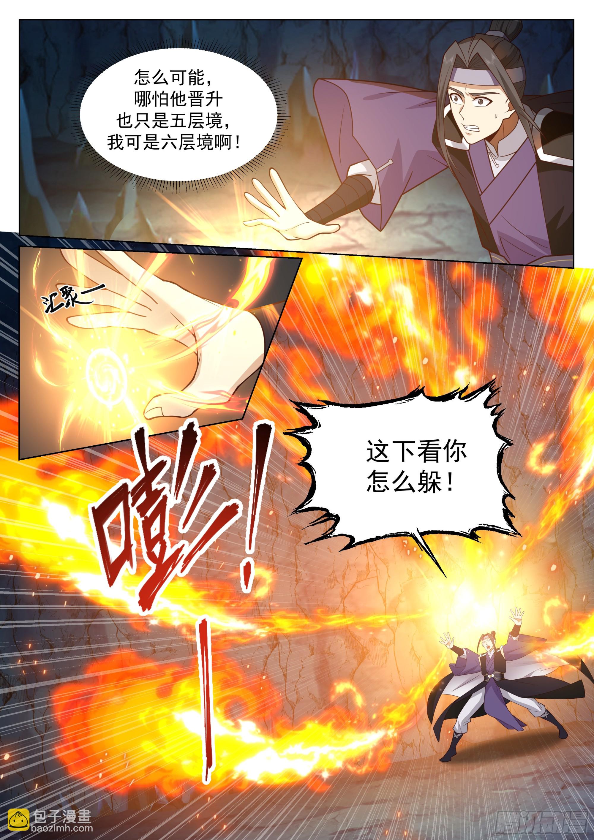 人道大聖 - 生死搏殺 - 1