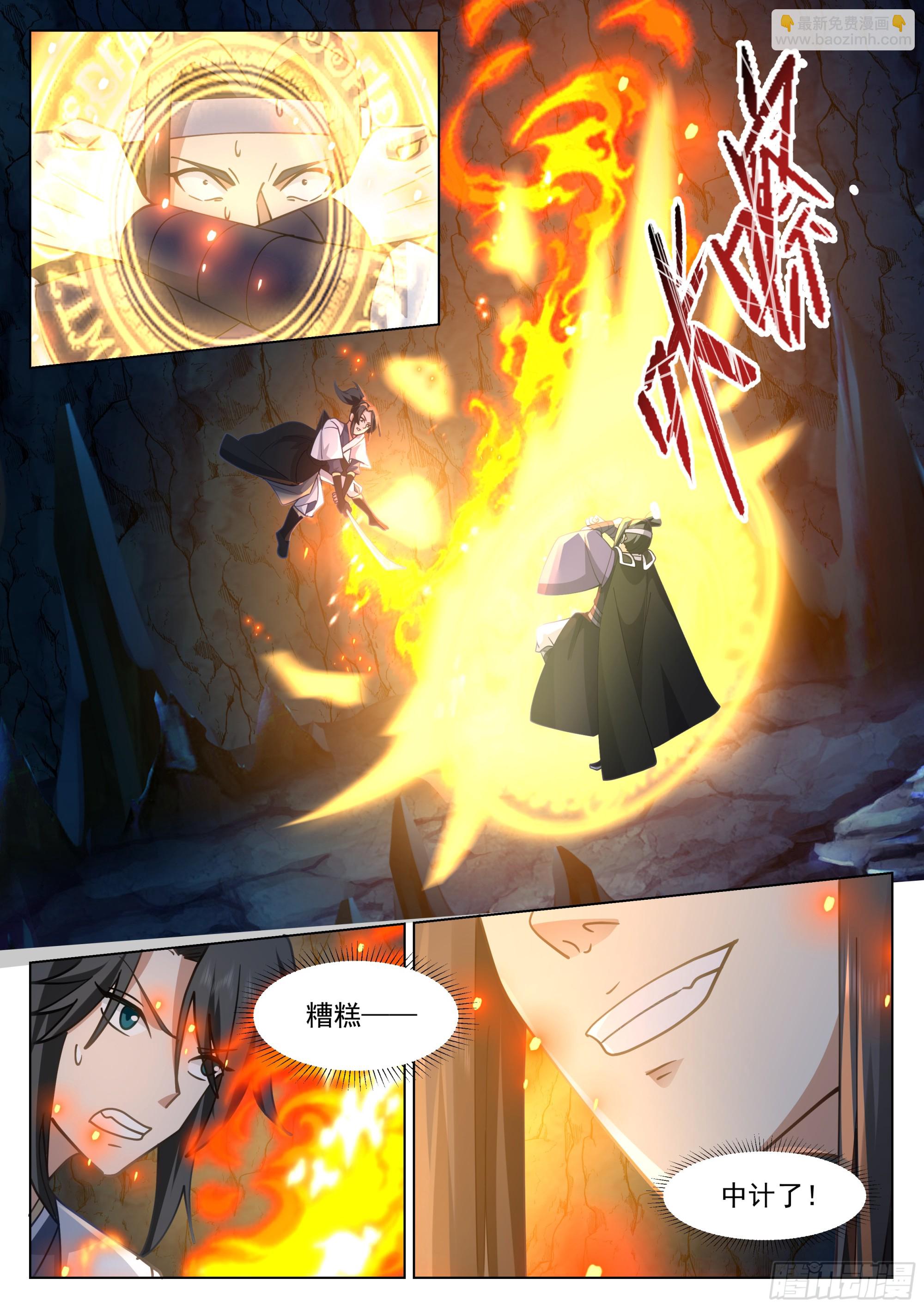 人道大聖 - 生死搏殺 - 1