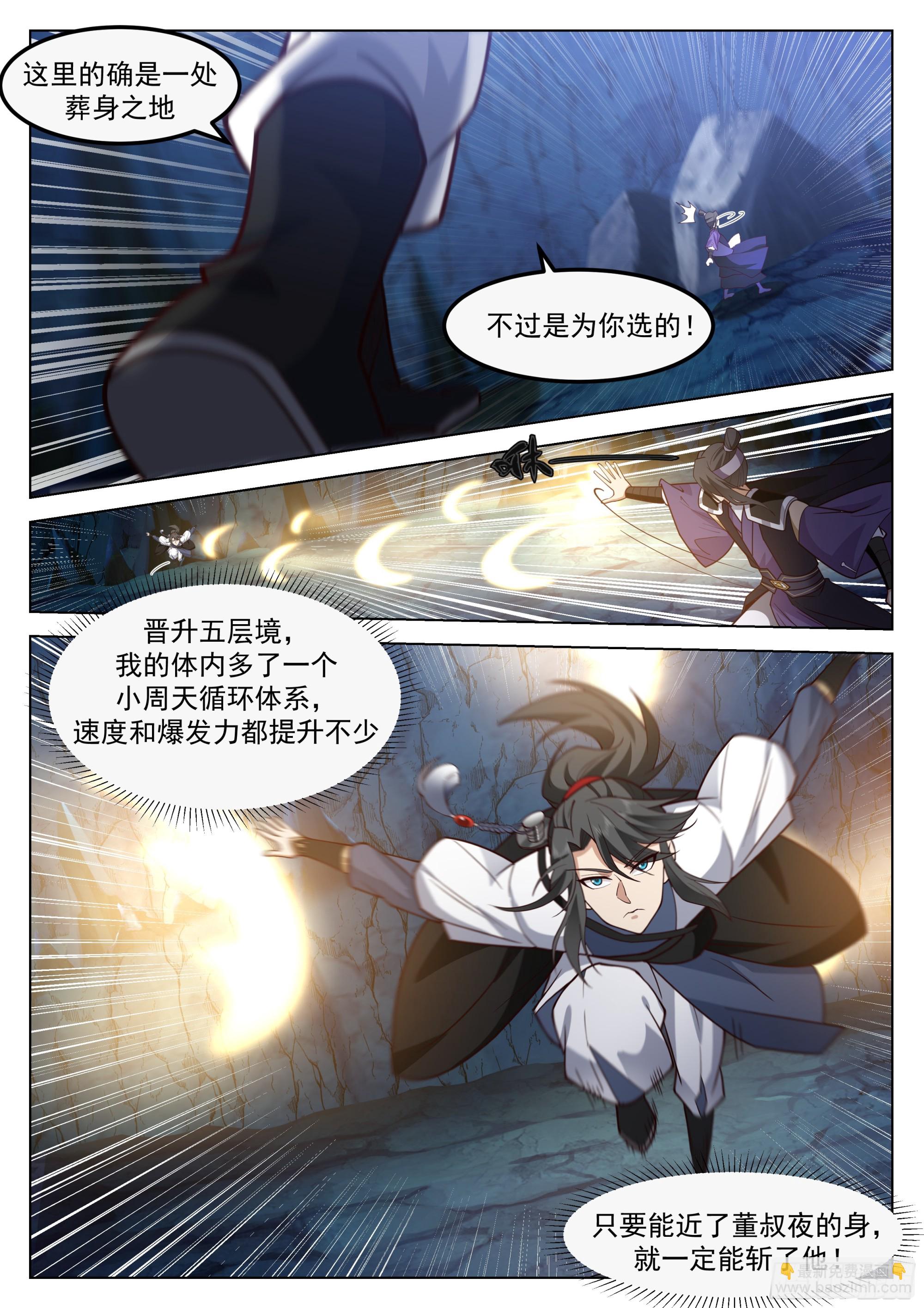 人道大聖 - 生死搏殺 - 3