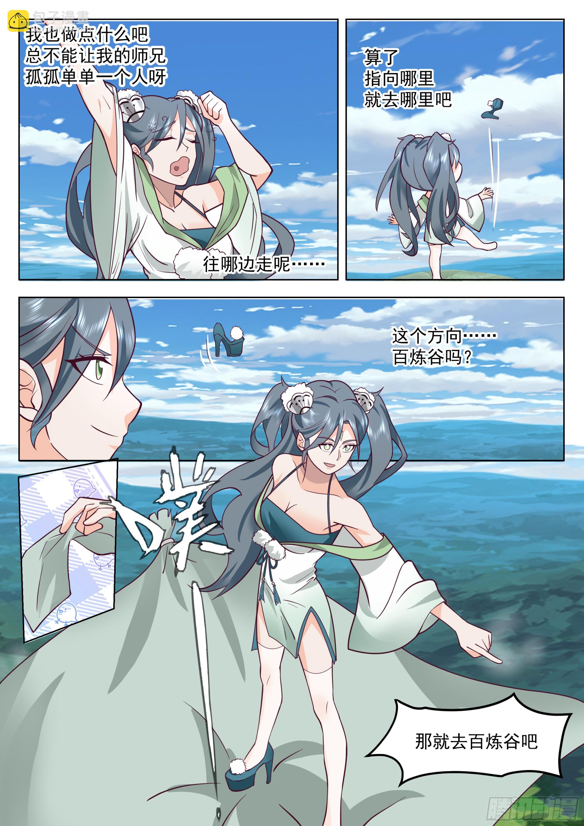 人道大聖 - 李霸仙和封月嬋 - 1