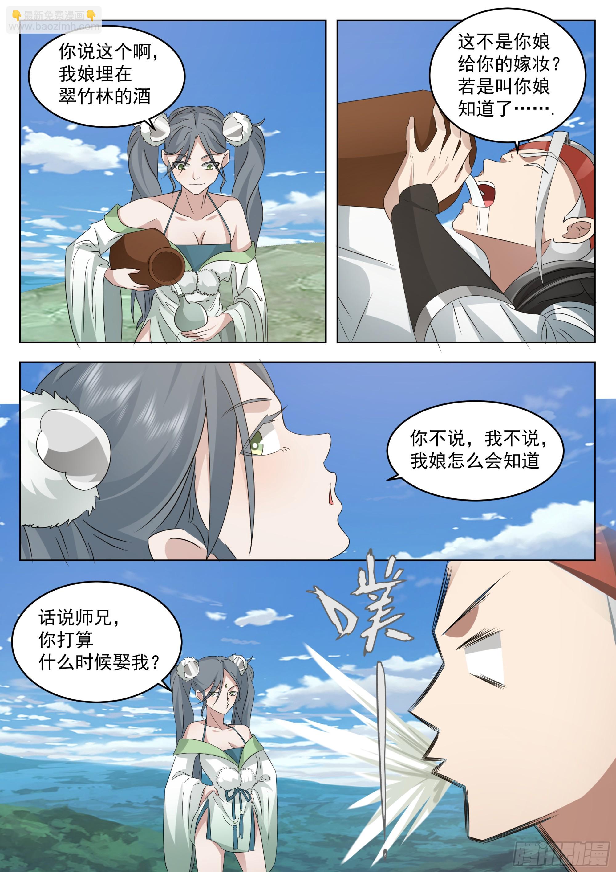 人道大聖 - 李霸仙和封月嬋 - 2