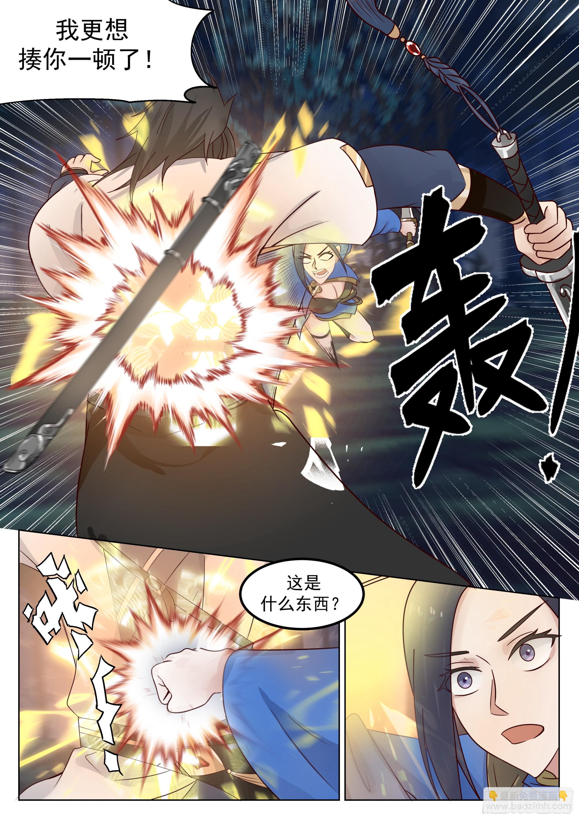 人道大聖 - 下藥 - 2