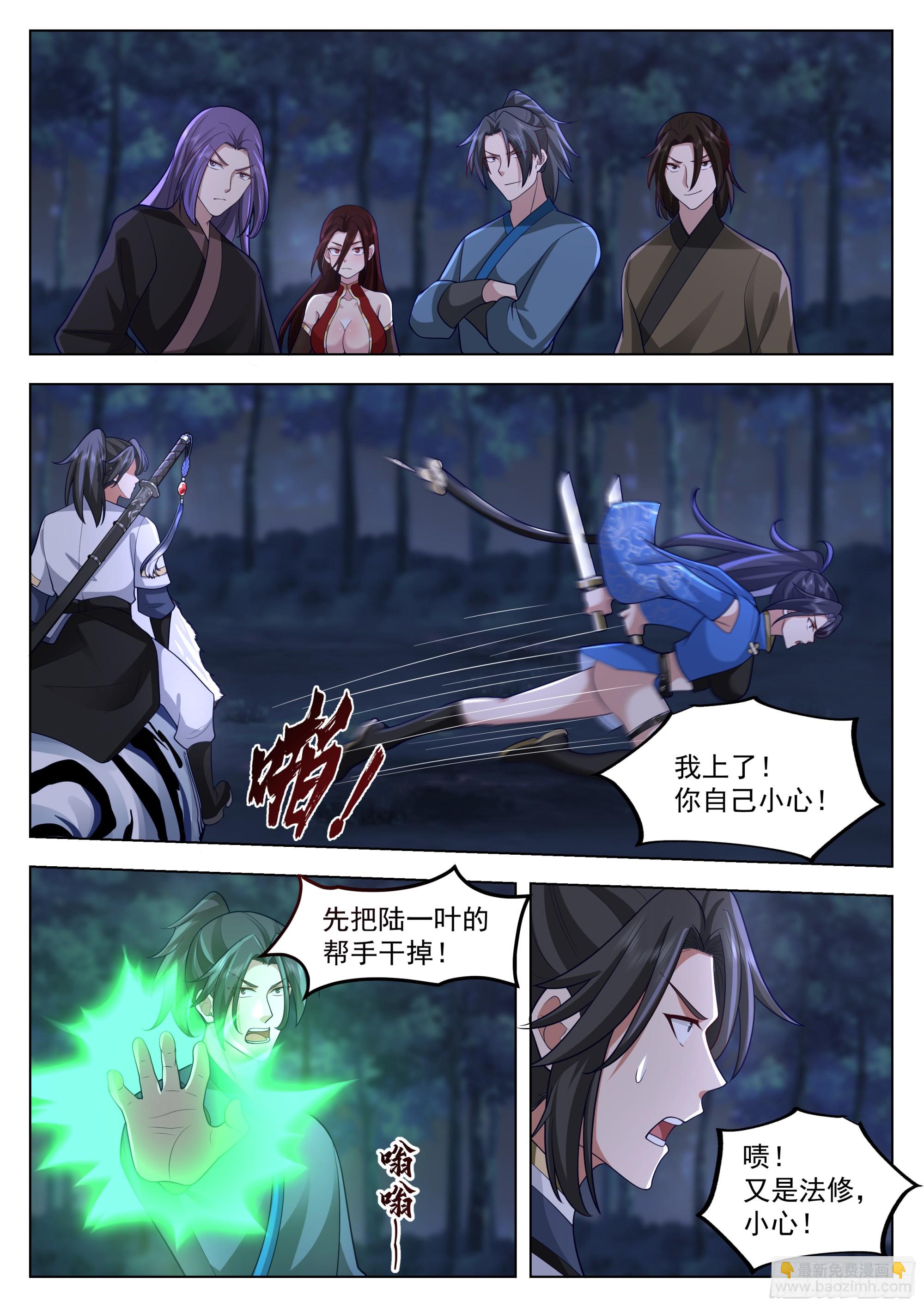 人道大聖 - 你管這叫憐香惜玉？ - 3