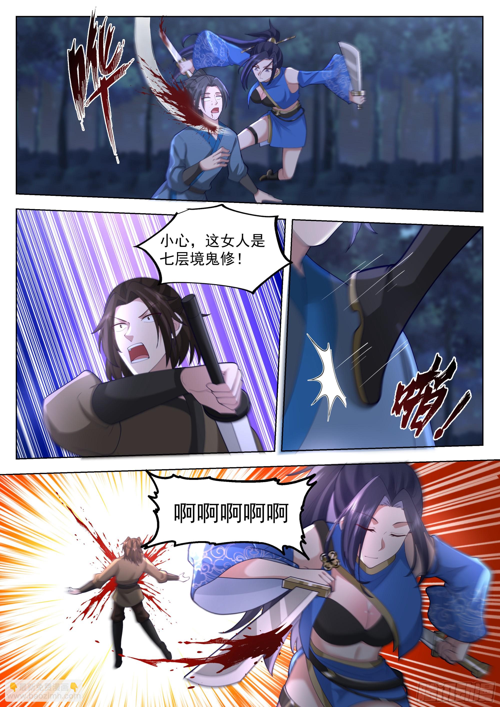 人道大聖 - 你管這叫憐香惜玉？ - 2