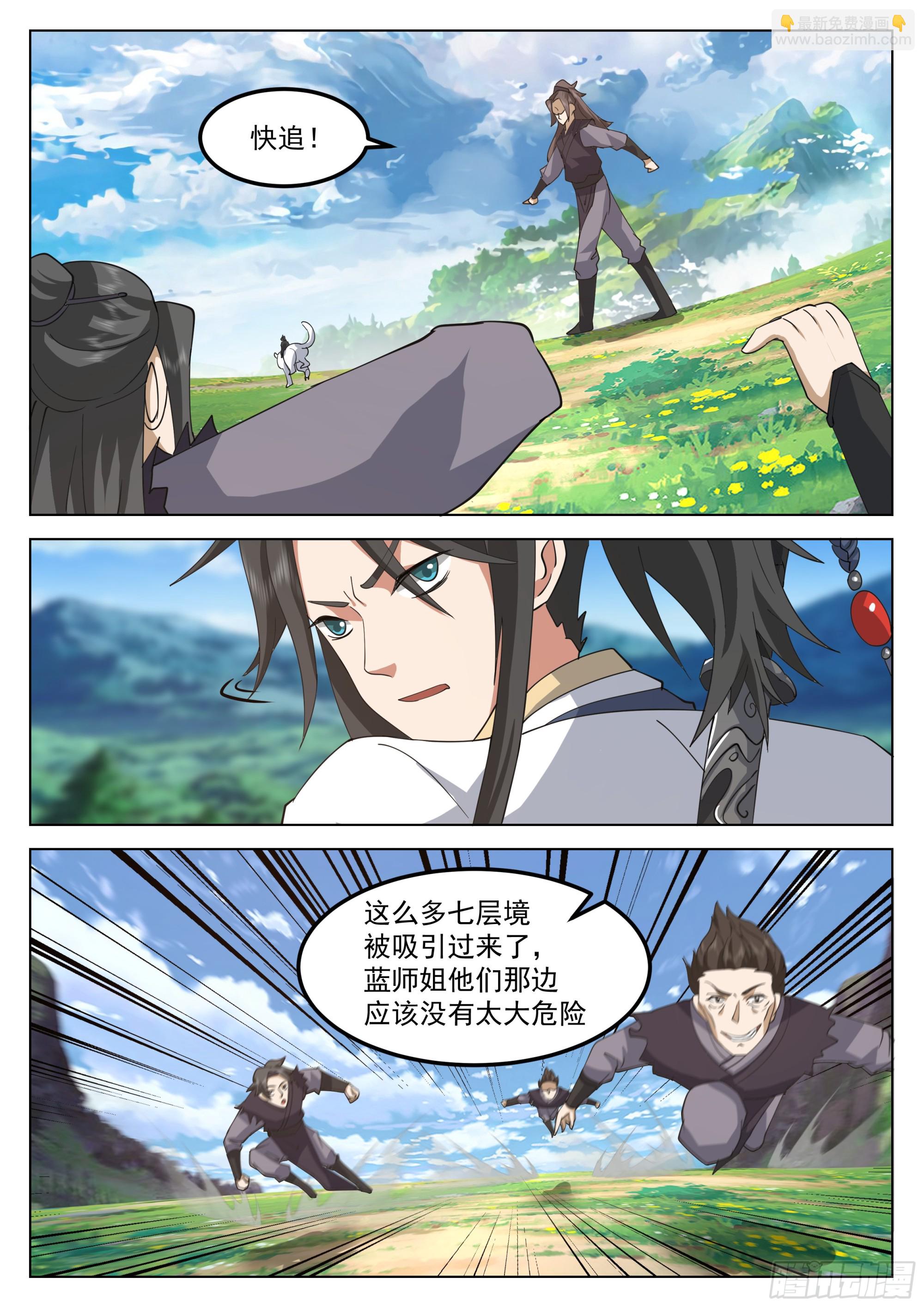 人道大聖 - 陸葉在此！ - 2