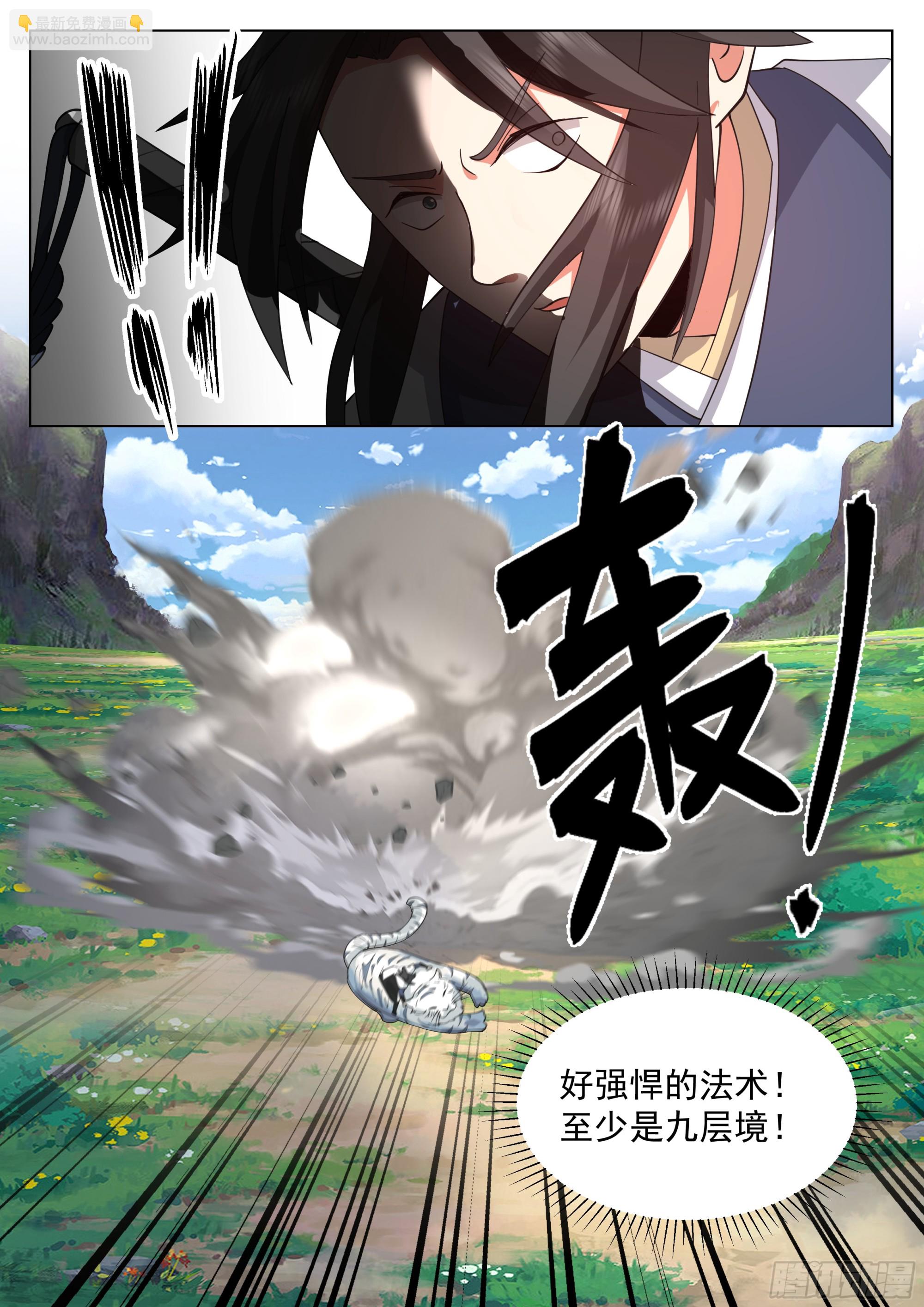 人道大聖 - 陸葉在此！ - 3