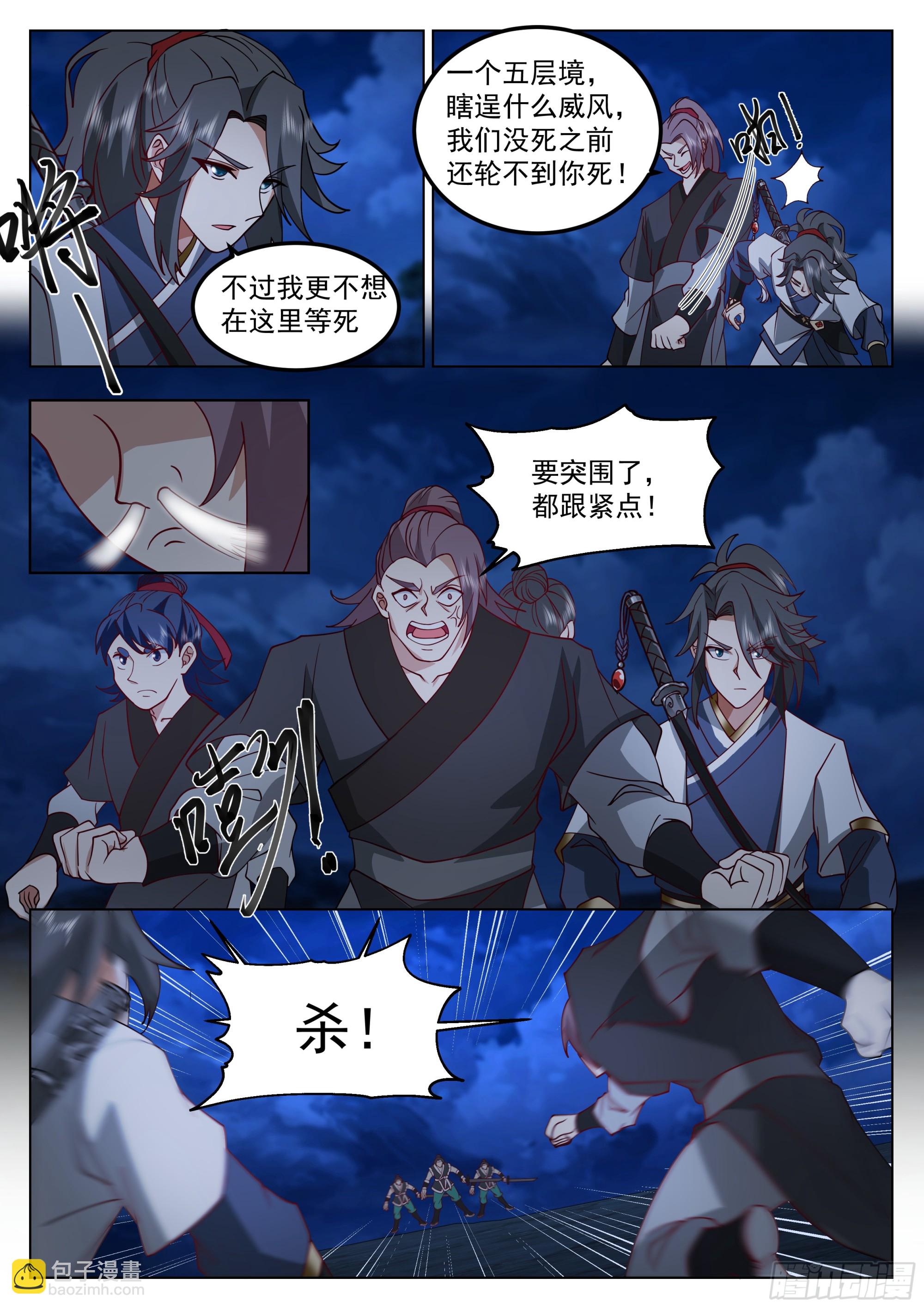 人道大聖 - 激戰金光頂 - 1