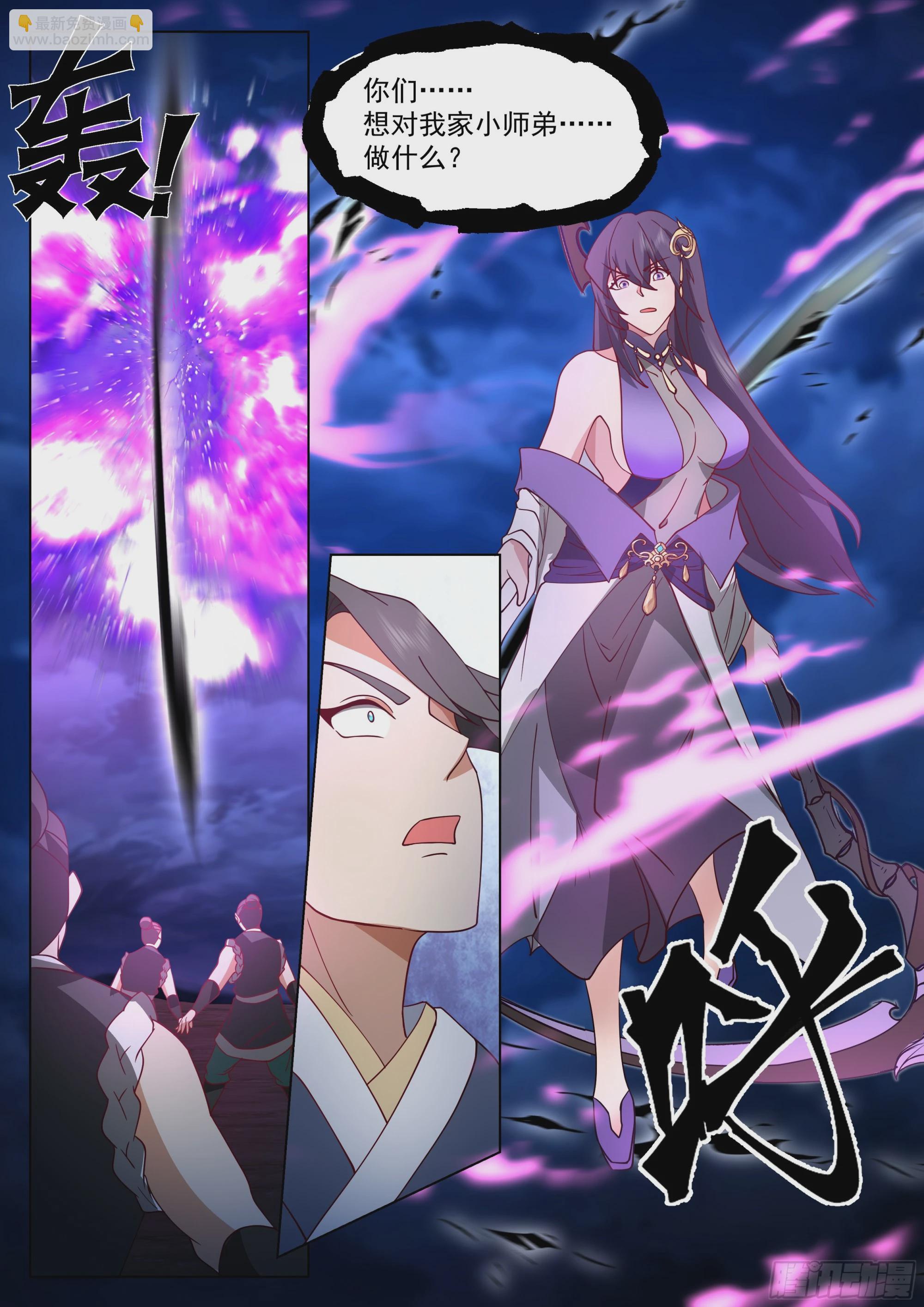 人道大聖 - 激戰金光頂 - 1