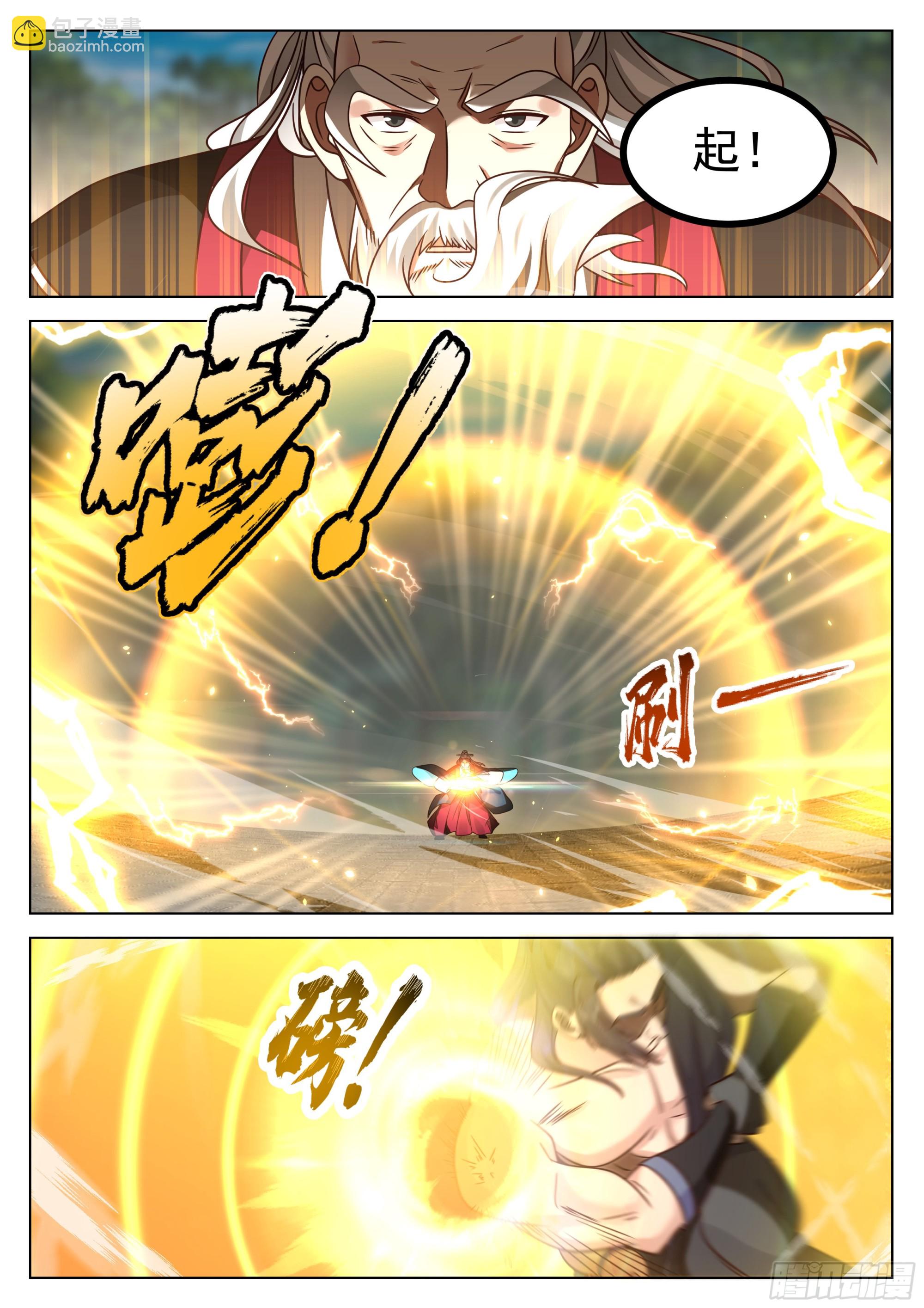 人道大聖 - 捋了虎鬚還想走？ - 3