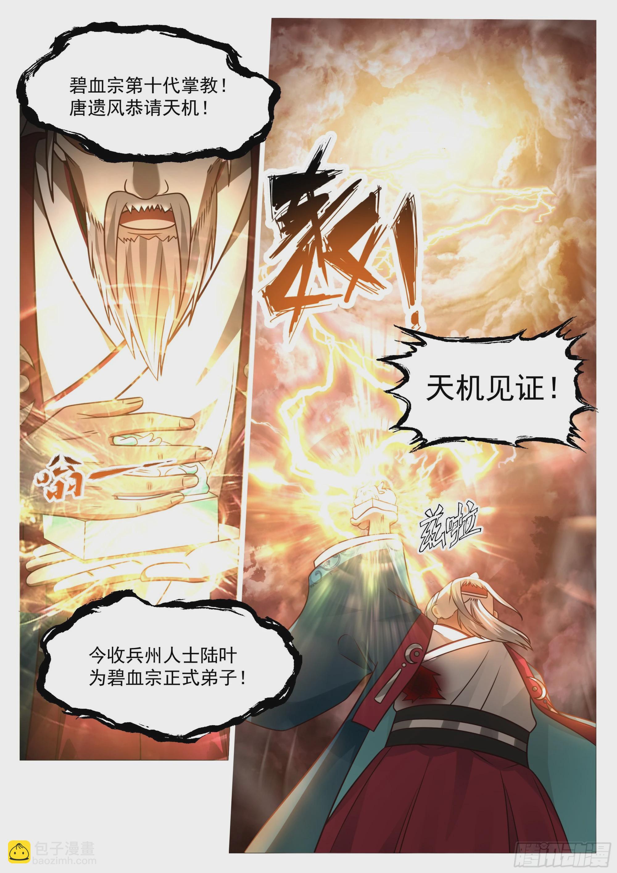 人道大聖 - 捋了虎鬚還想走？ - 2