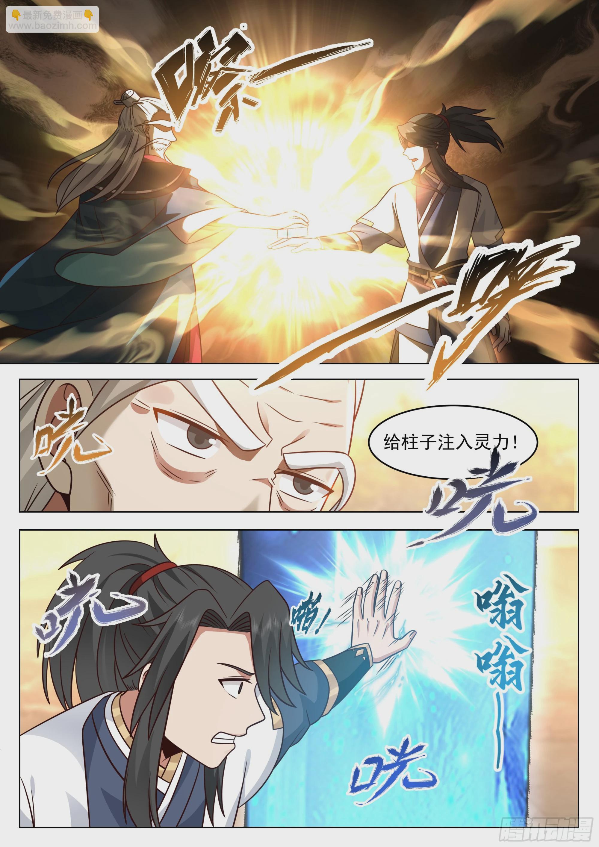 人道大聖 - 捋了虎鬚還想走？ - 3