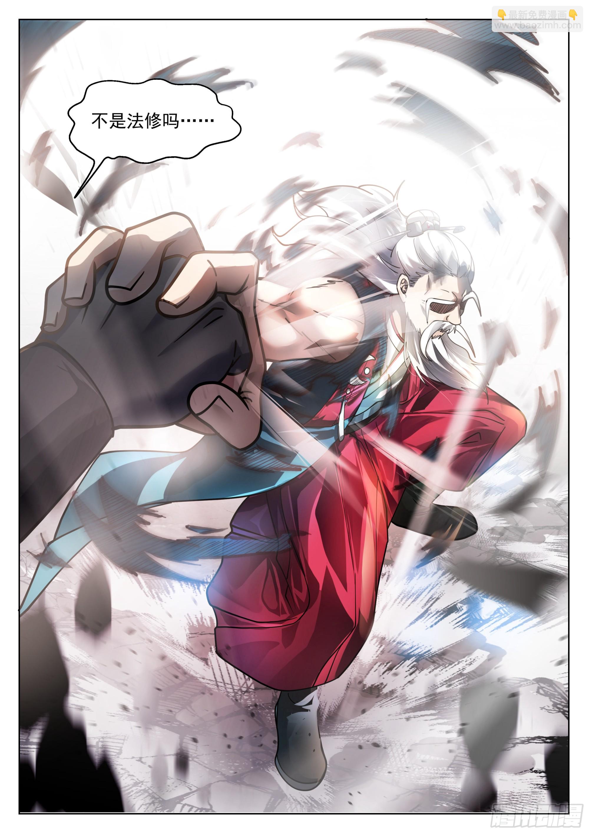 人道大聖 - 捋了虎鬚還想走？ - 3