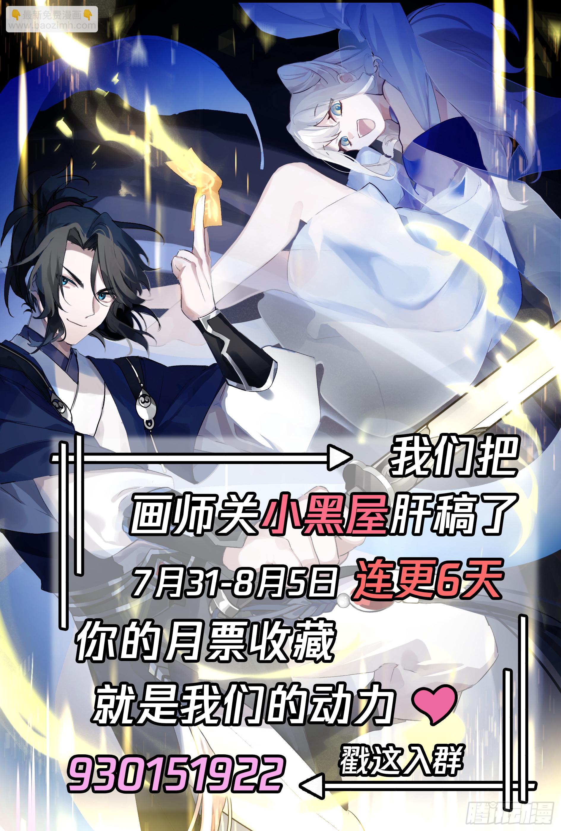 人道大聖 - 捋了虎鬚還想走？ - 4