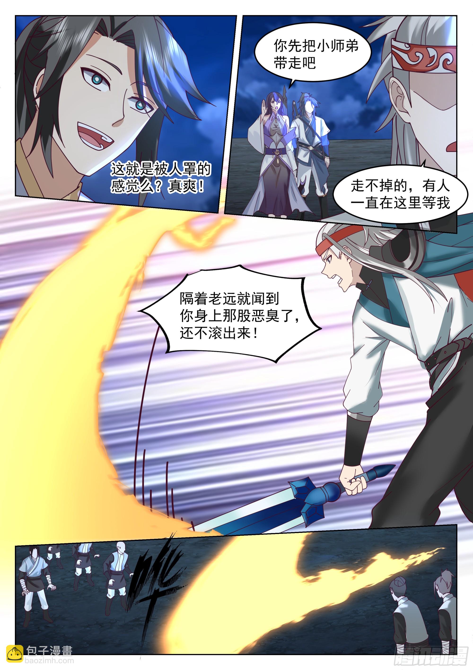 人道大聖 - 你也配用劍？ - 1