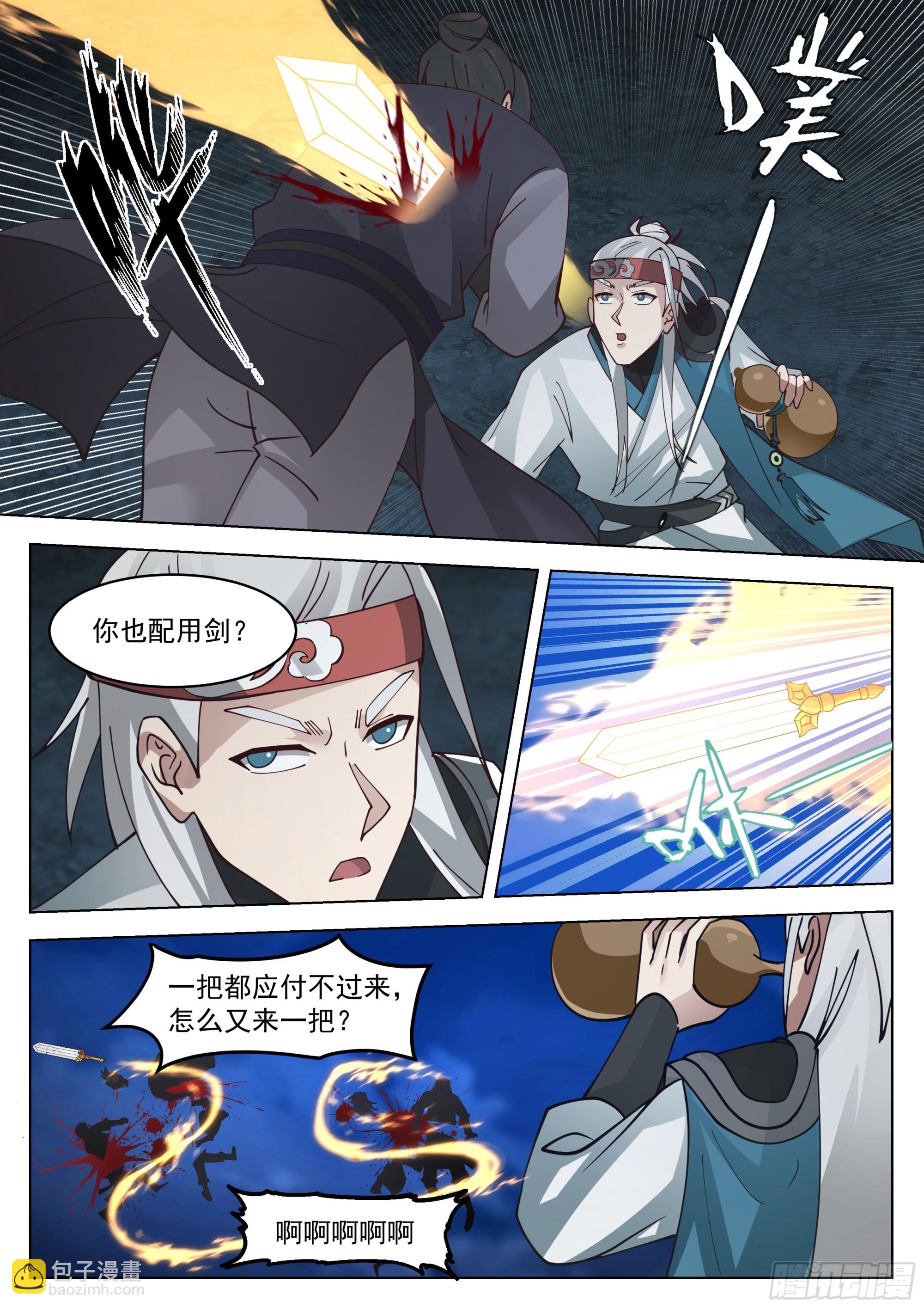 人道大聖 - 你也配用劍？ - 2