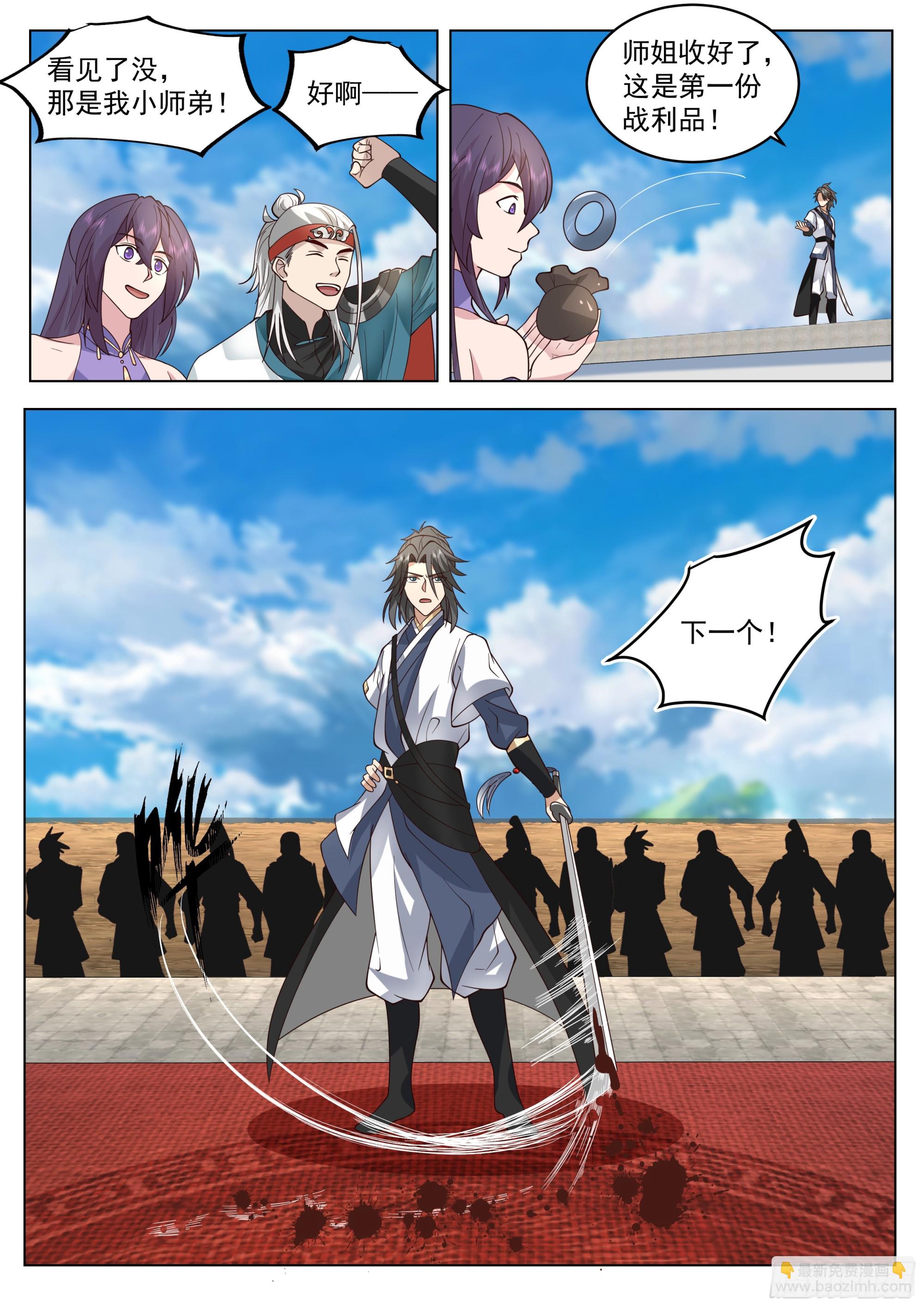 人道大聖 - 擂臺開始 - 1